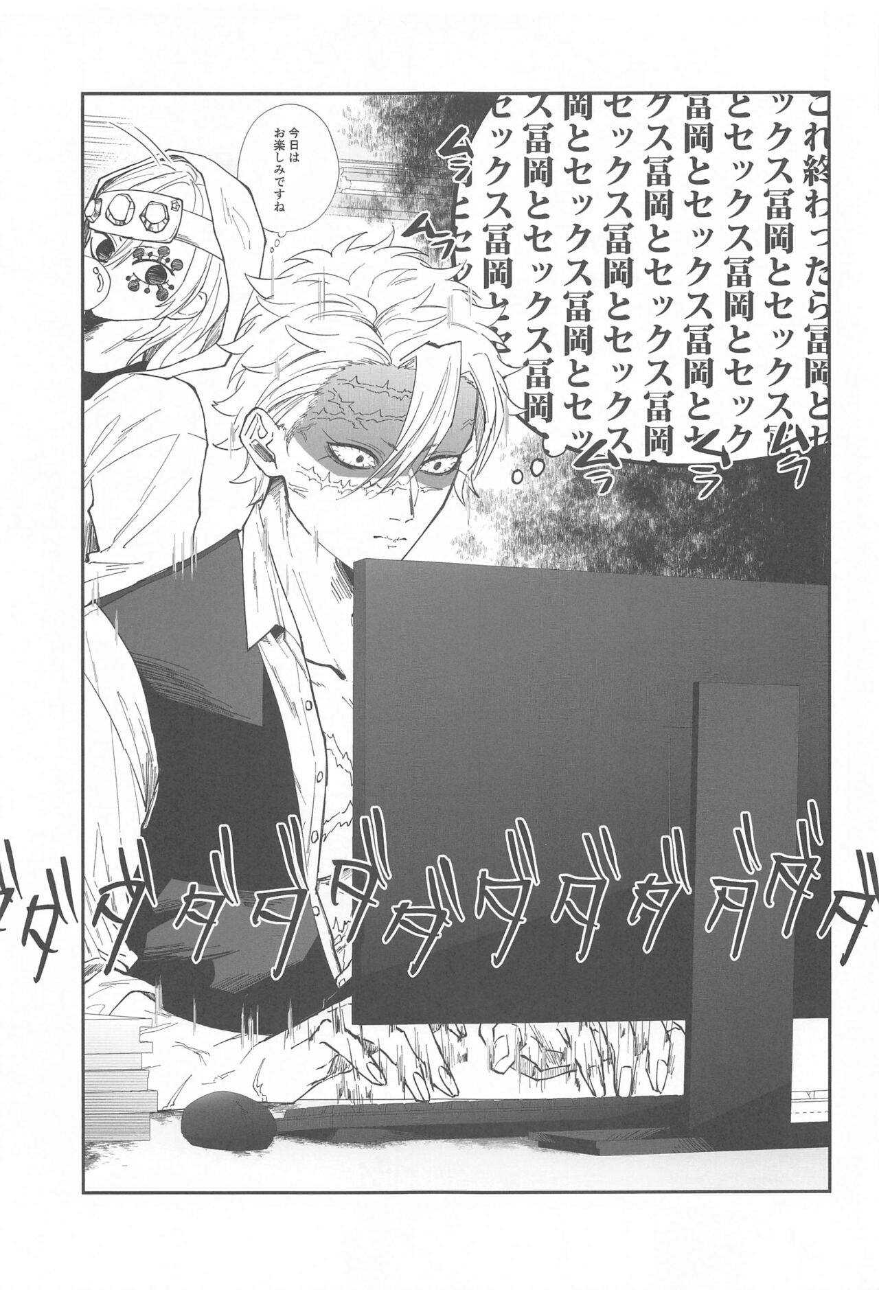porineshiansekkusucharenji - Page 22