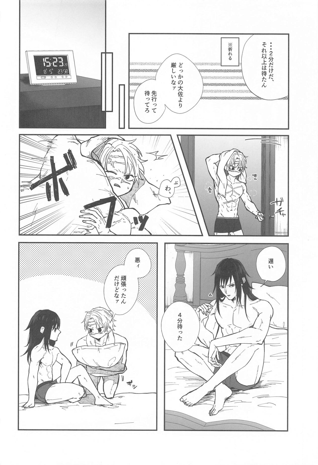 porineshiansekkusucharenji - Page 27