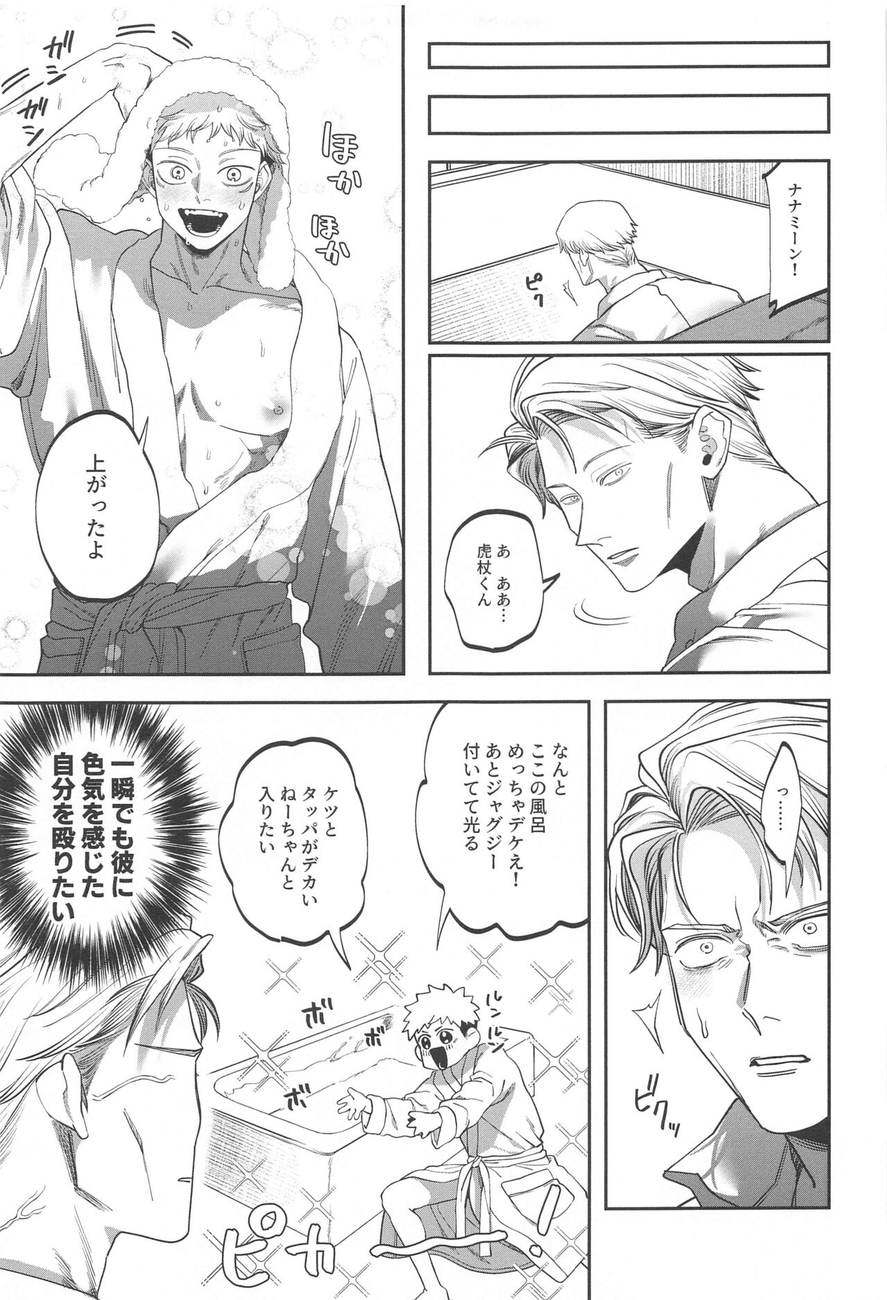 eroshitagidesonnaniokonnakuteiijan？！ - Page 10