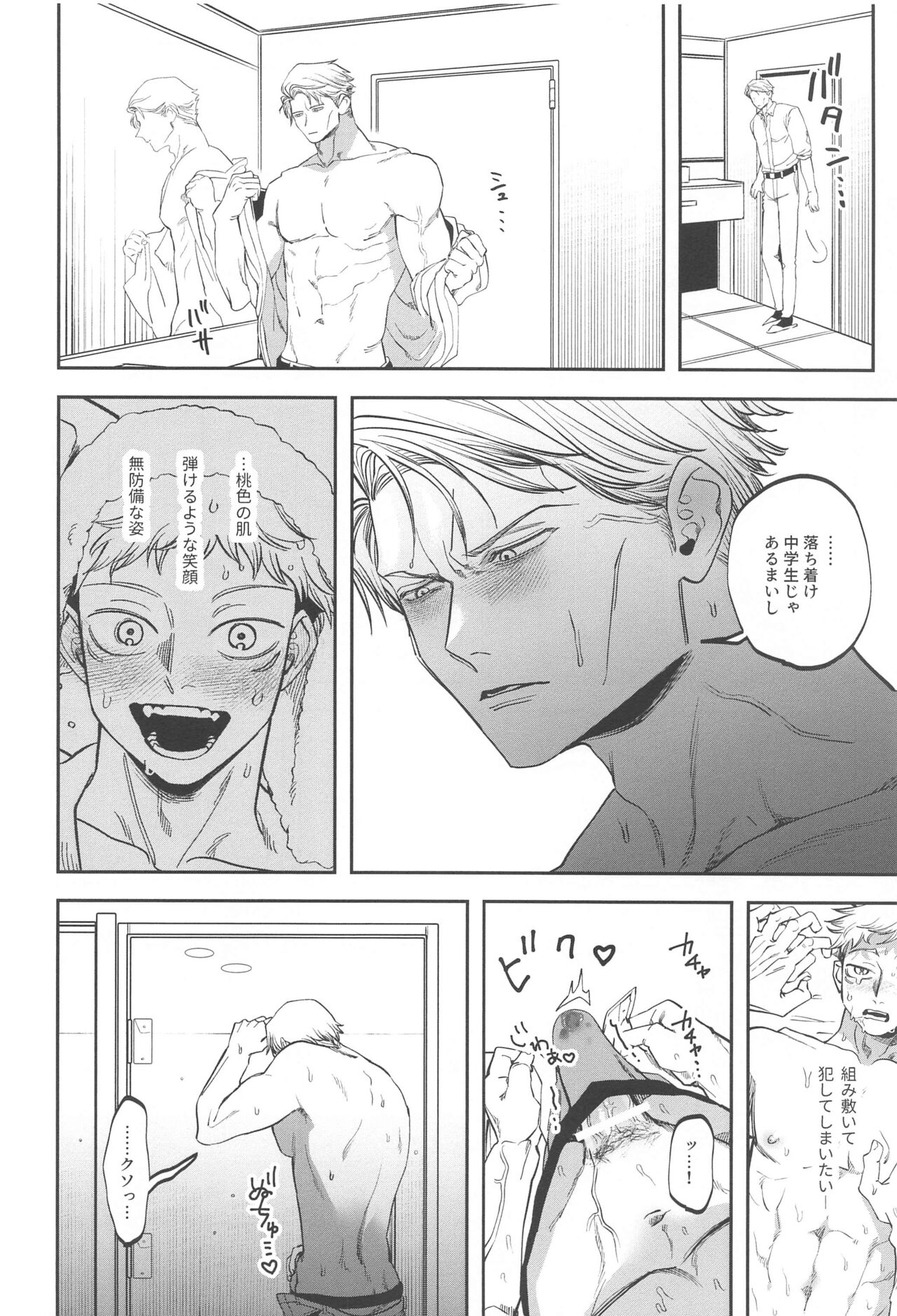 eroshitagidesonnaniokonnakuteiijan？！ - Page 11