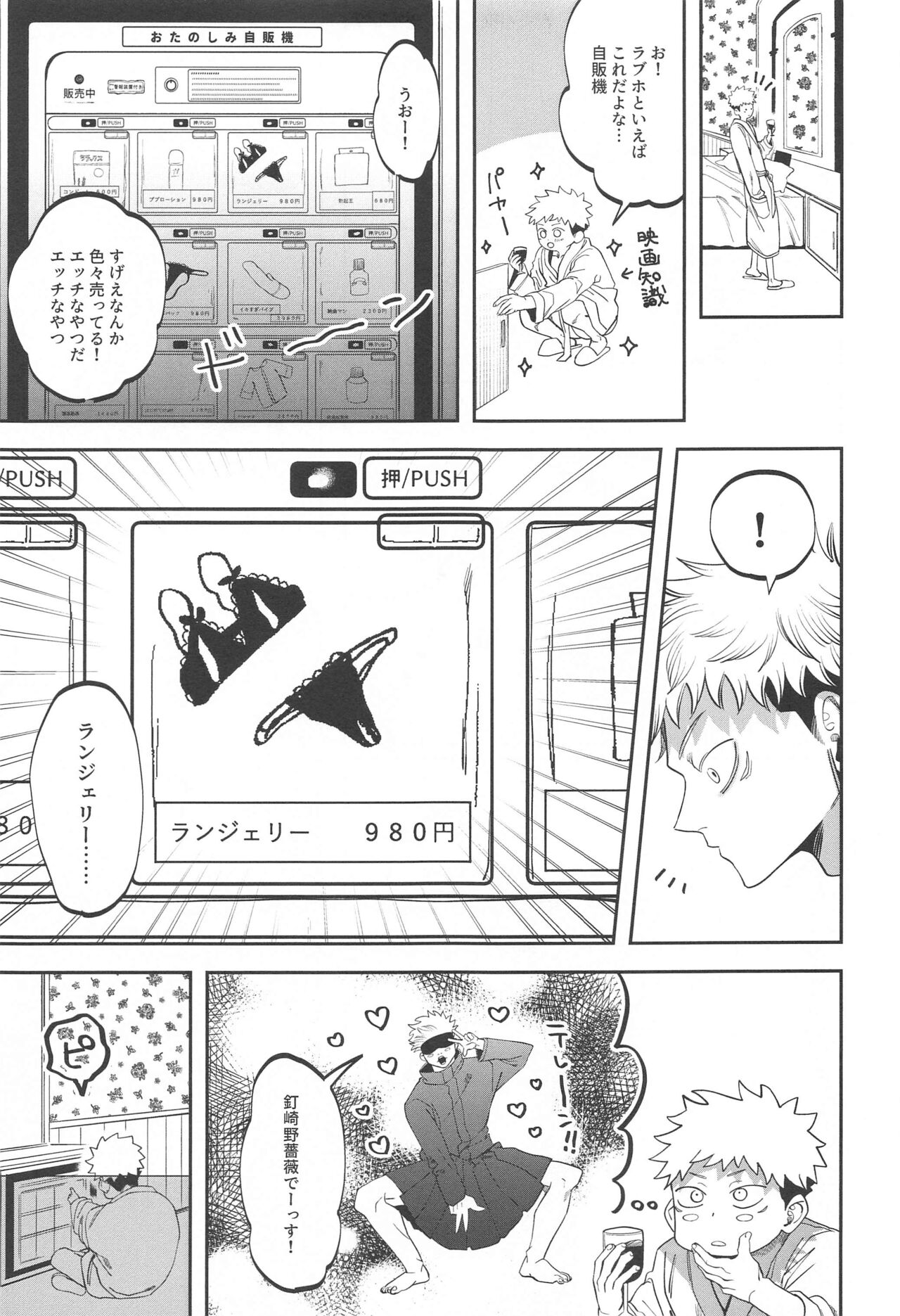 eroshitagidesonnaniokonnakuteiijan？！ - Page 12