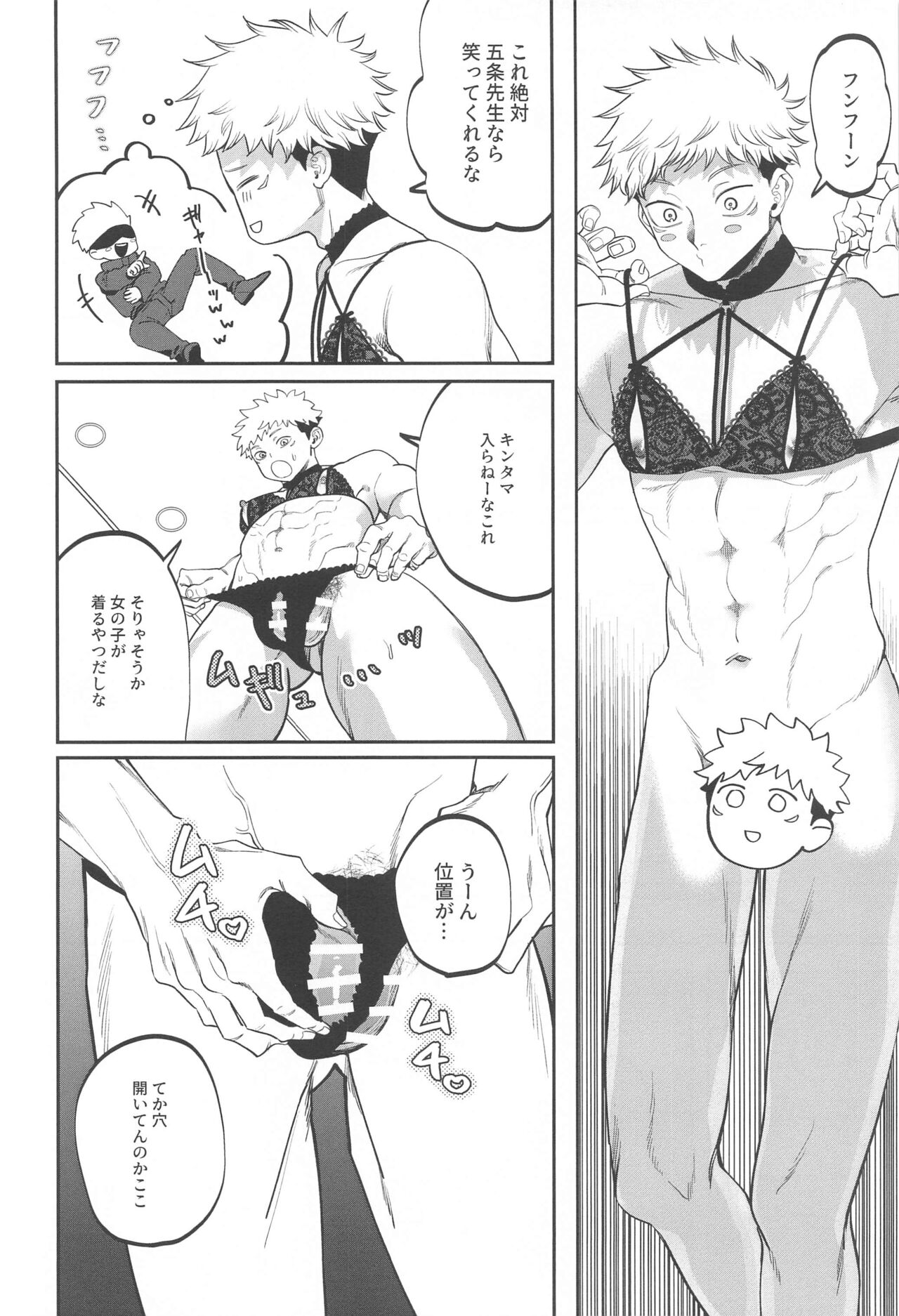 eroshitagidesonnaniokonnakuteiijan？！ - Page 13