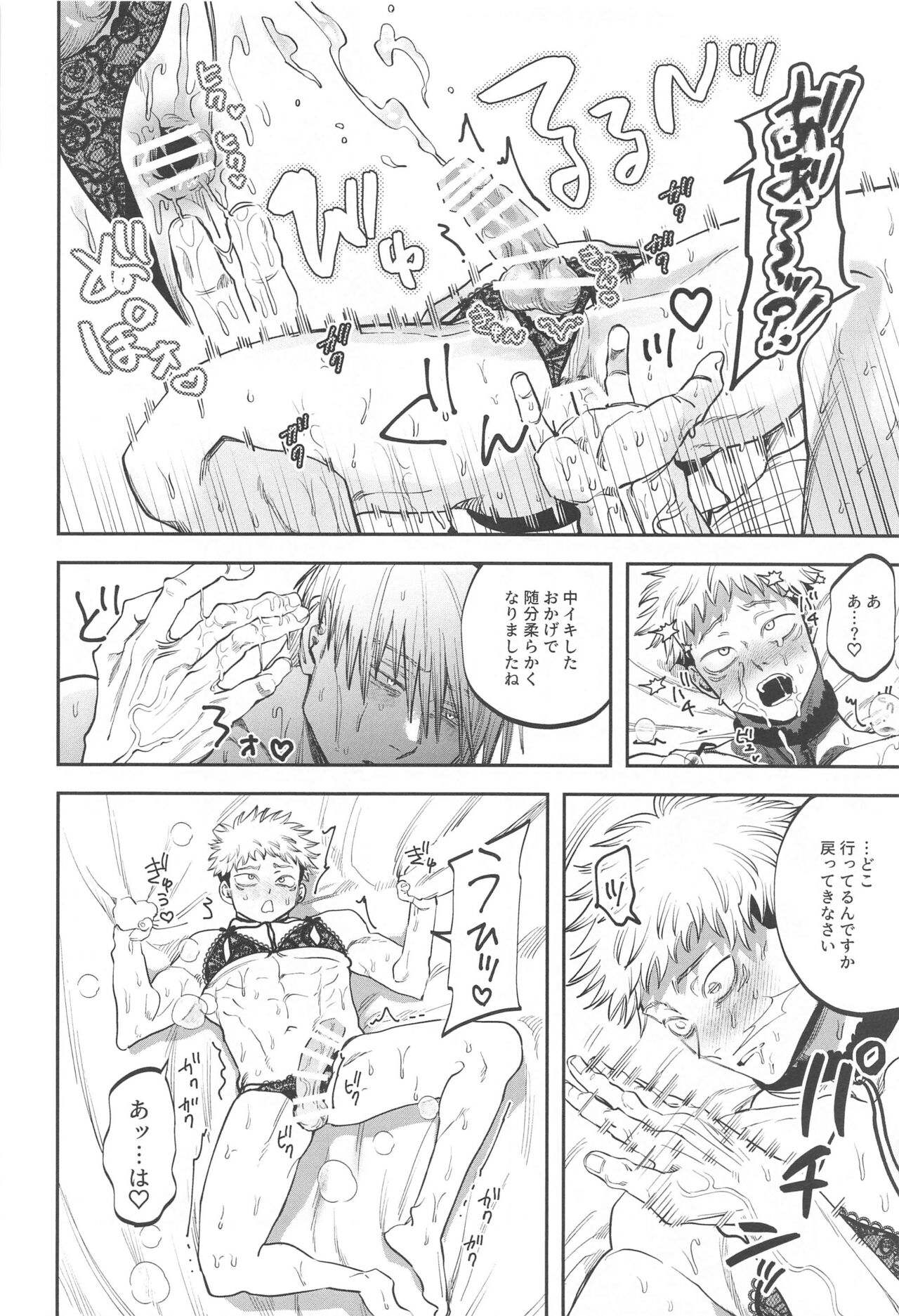 eroshitagidesonnaniokonnakuteiijan？！ - Page 29