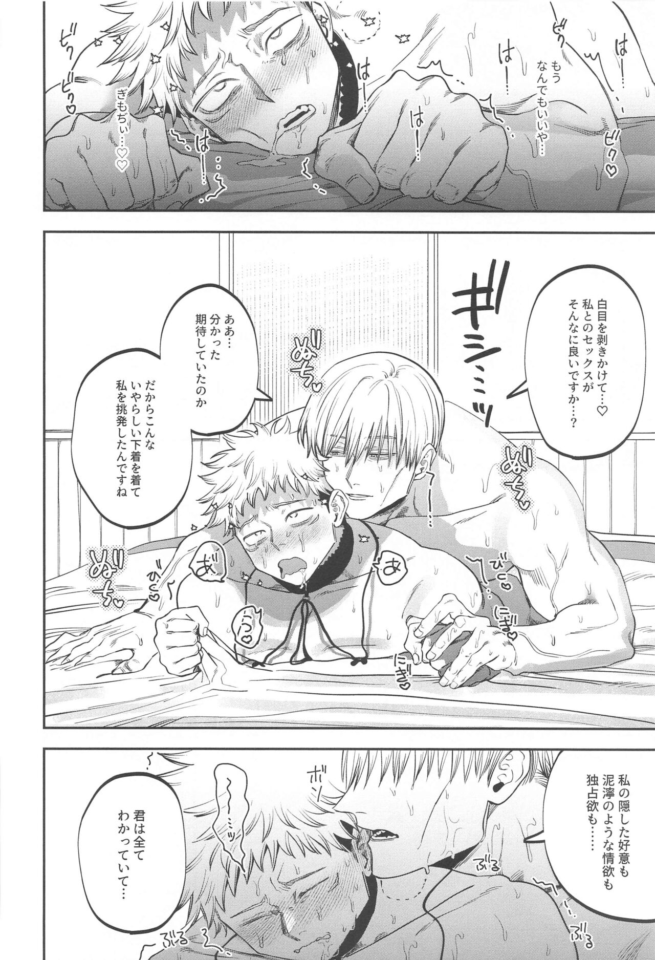 eroshitagidesonnaniokonnakuteiijan？！ - Page 35