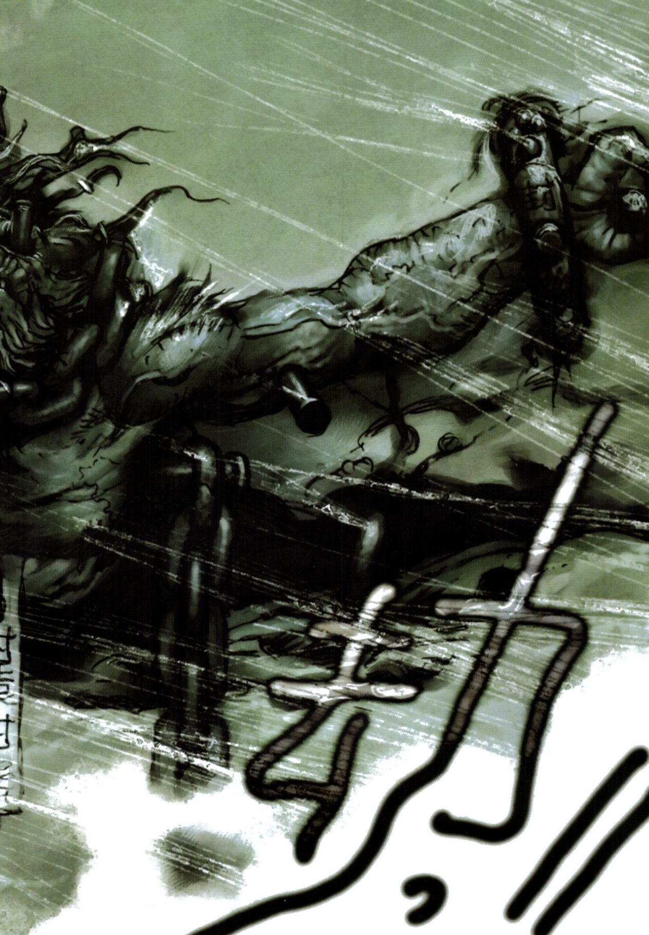 【寺田克也】西游奇传大猿王一卷 - Page 8