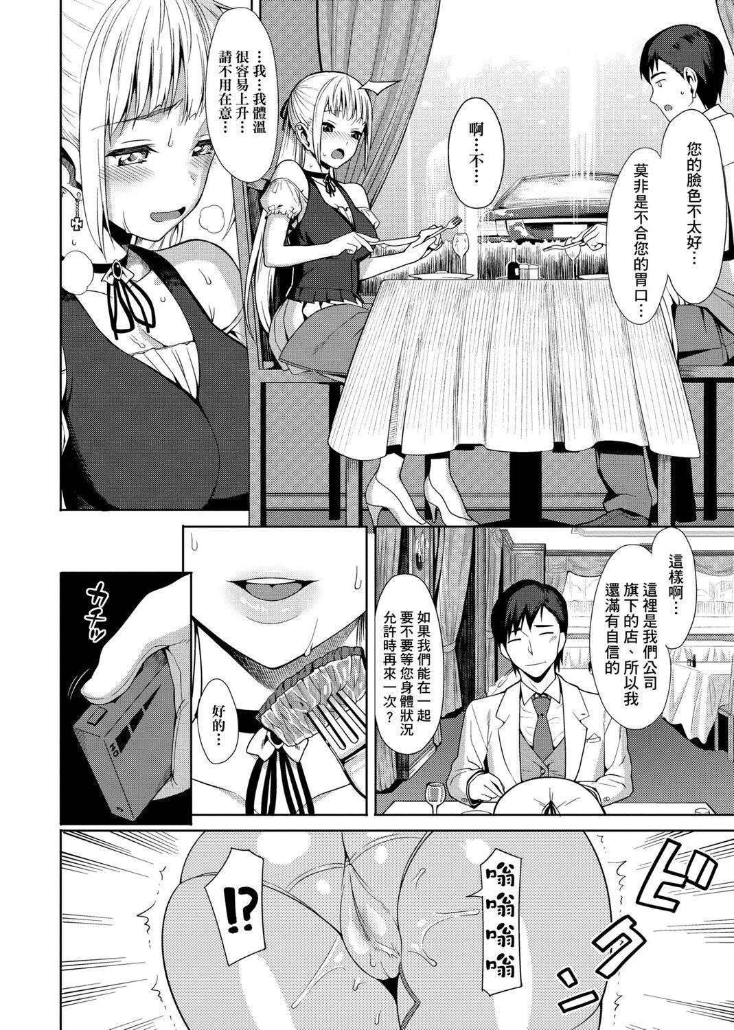 Koinaka plus - Page 104