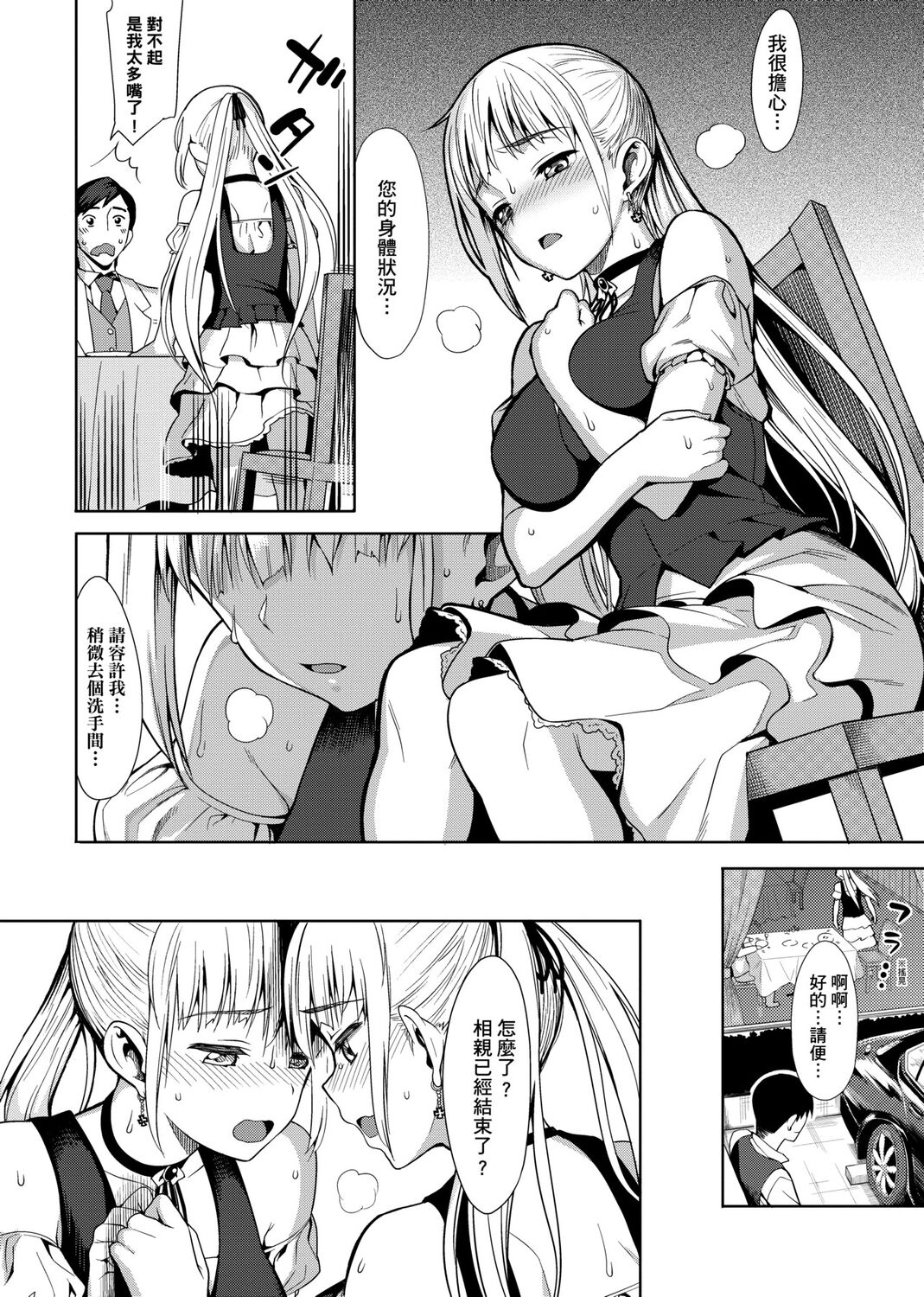 Koinaka plus - Page 106