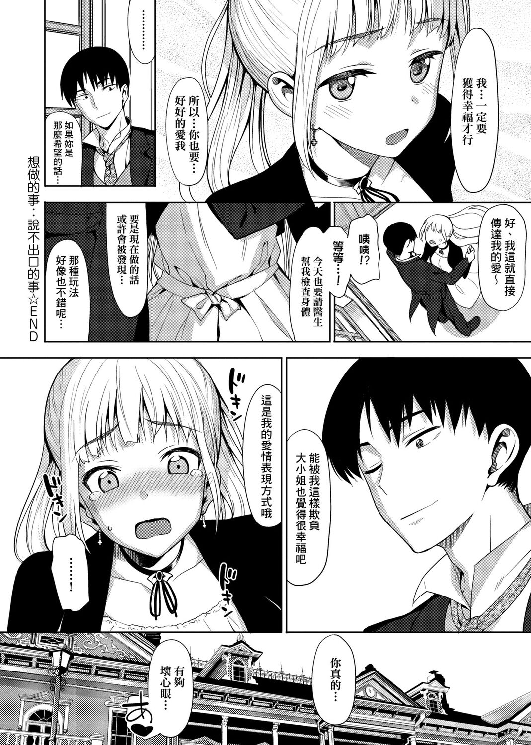 Koinaka plus - Page 126