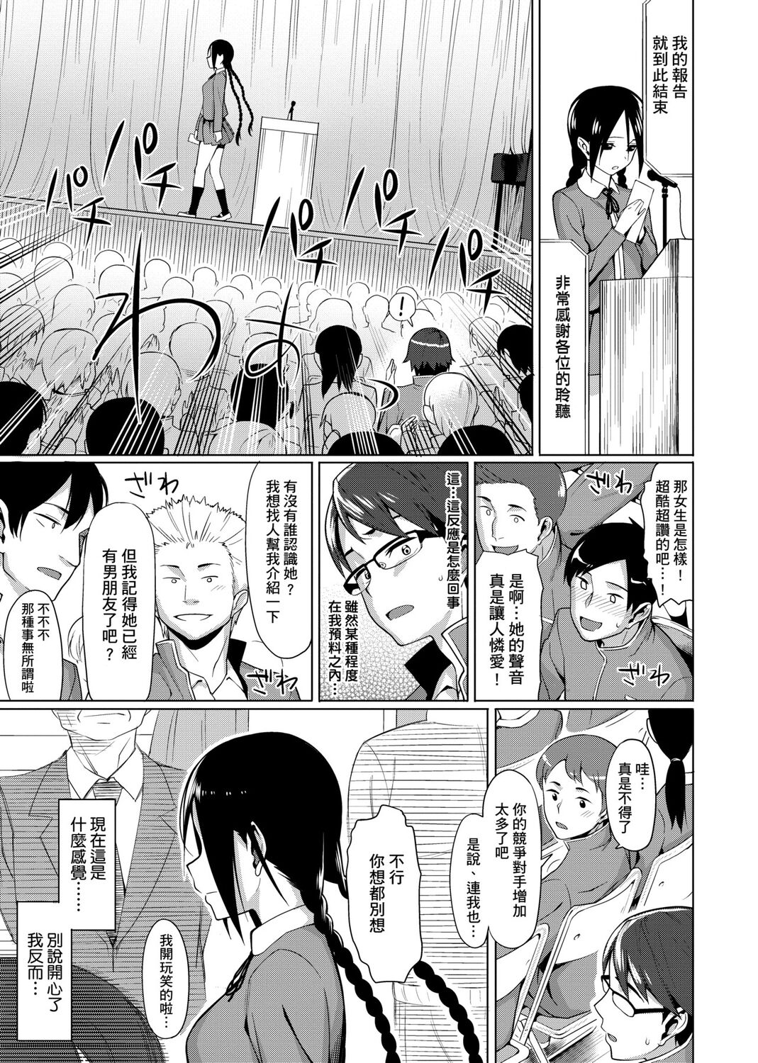 Koinaka plus - Page 157