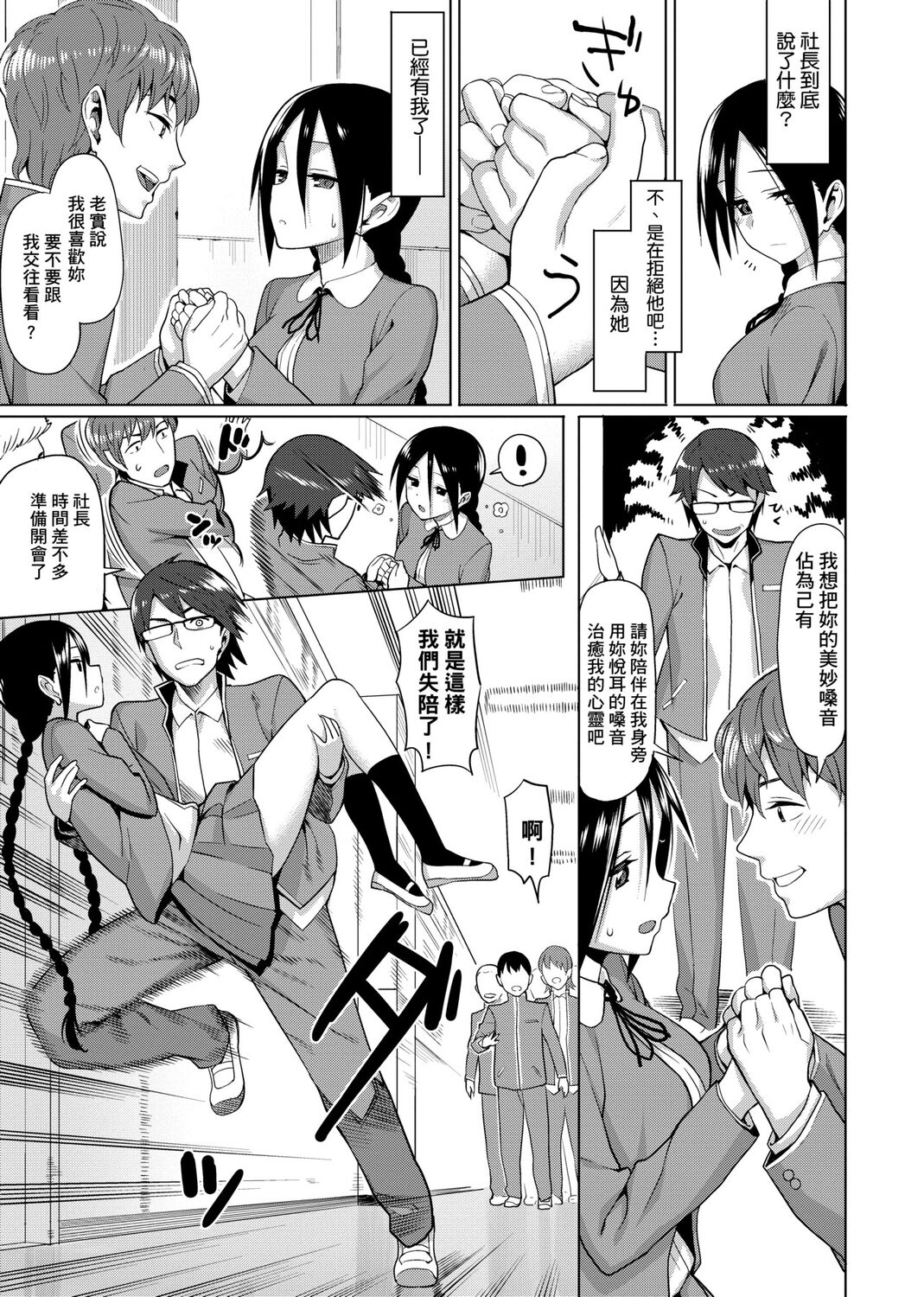 Koinaka plus - Page 159