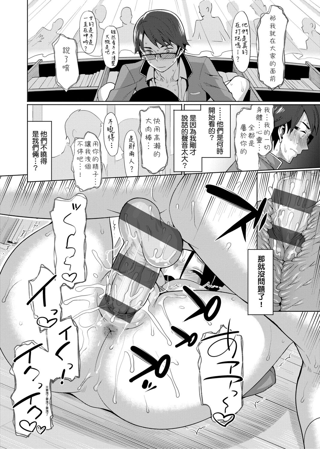 Koinaka plus - Page 168