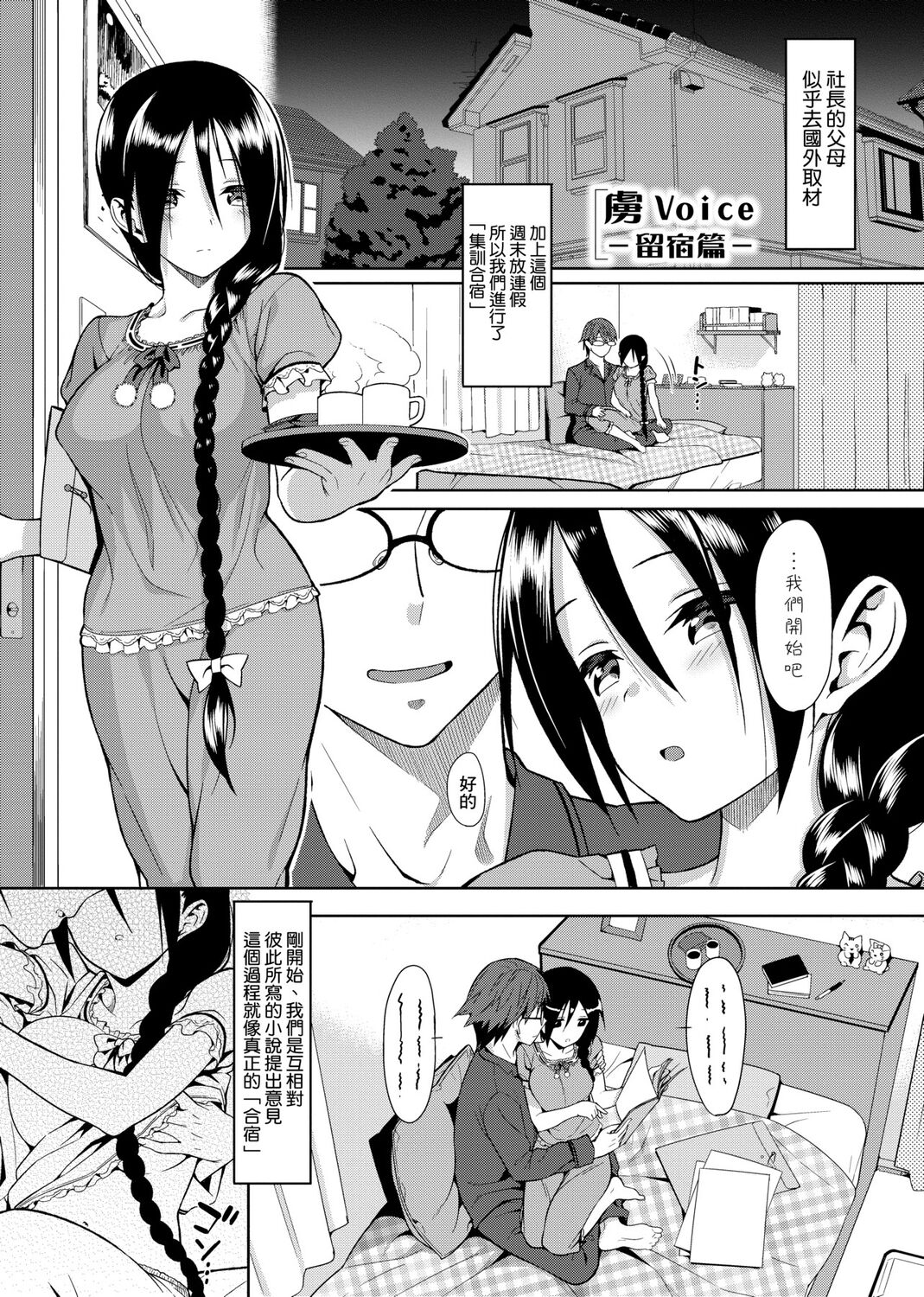 Koinaka plus - Page 179