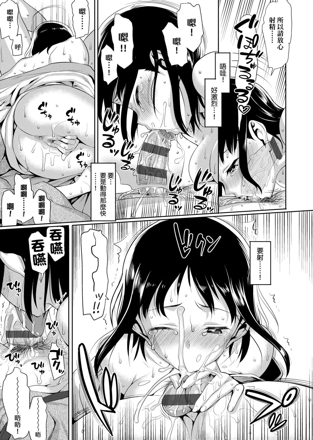 Koinaka plus - Page 197