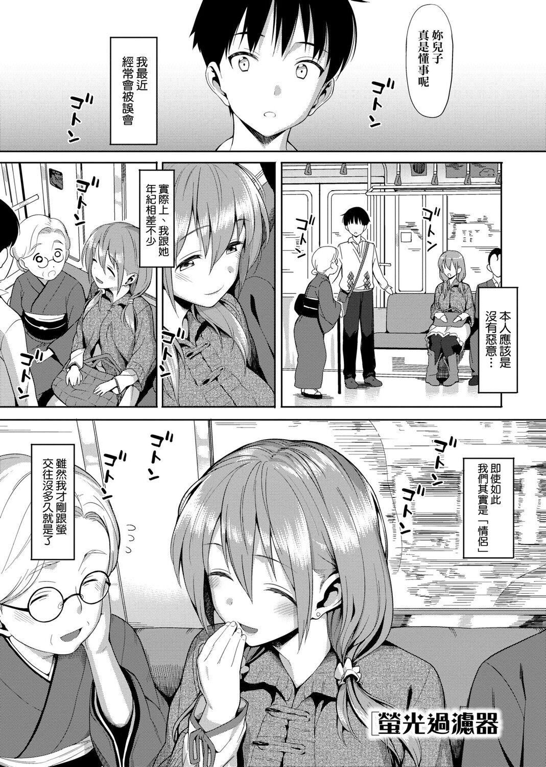Koinaka plus - Page 211