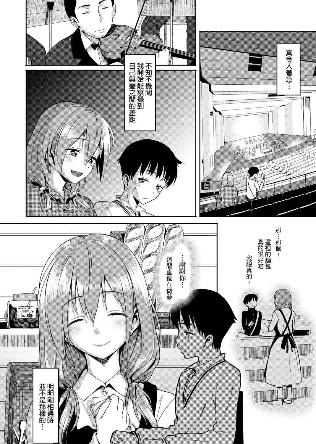 Koinaka plus - Page 214