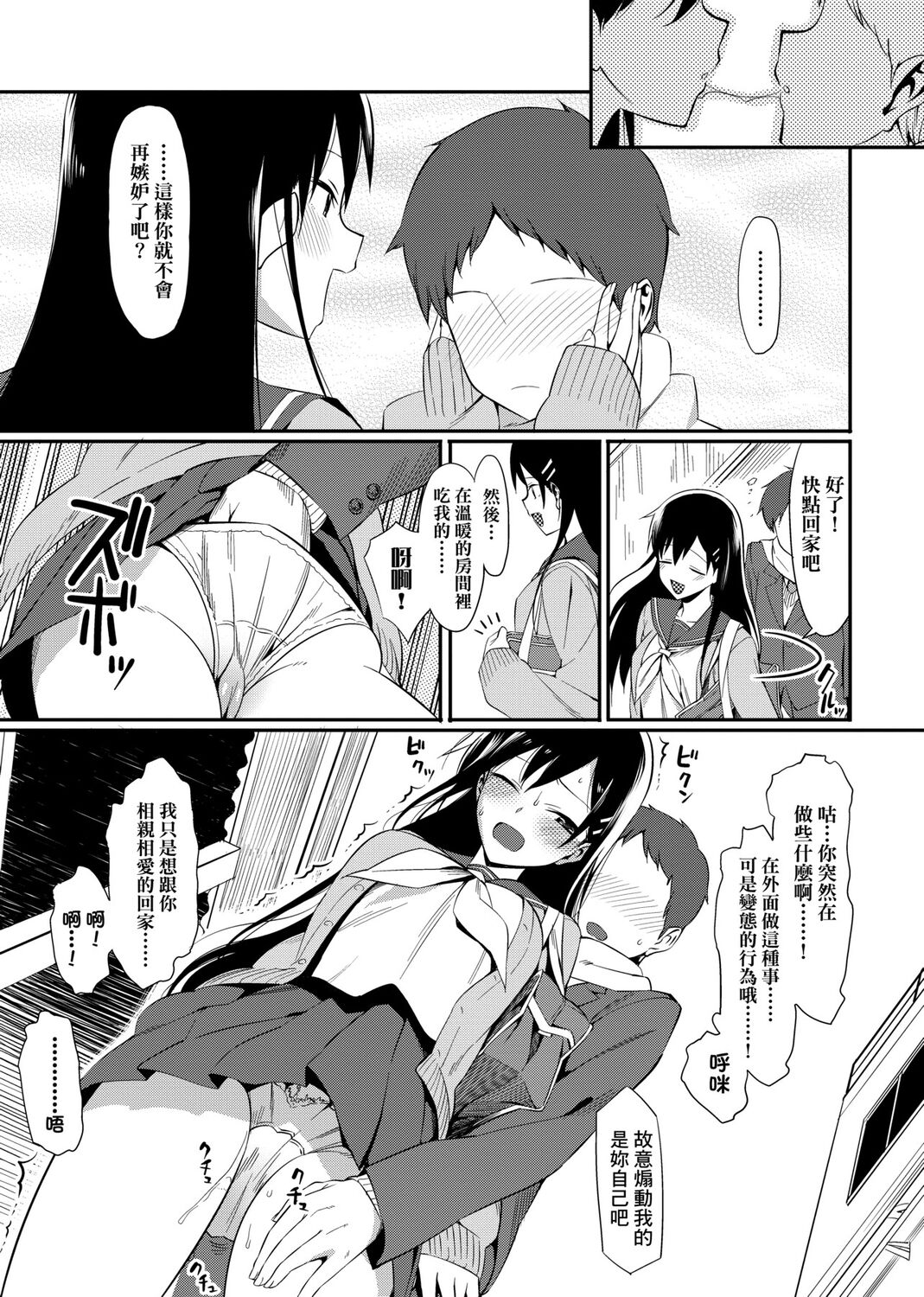 Koinaka plus - Page 243