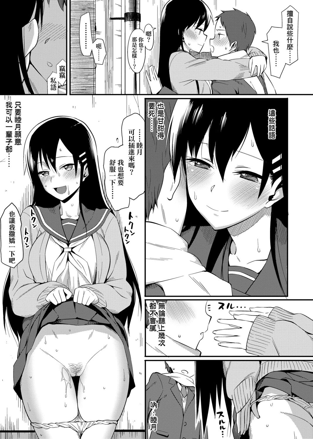 Koinaka plus - Page 249