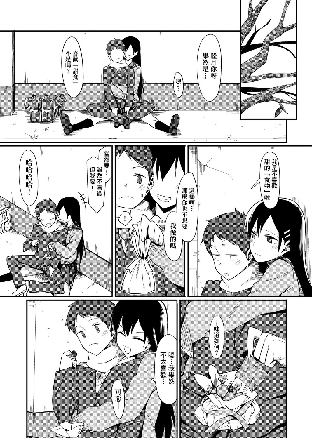 Koinaka plus - Page 257