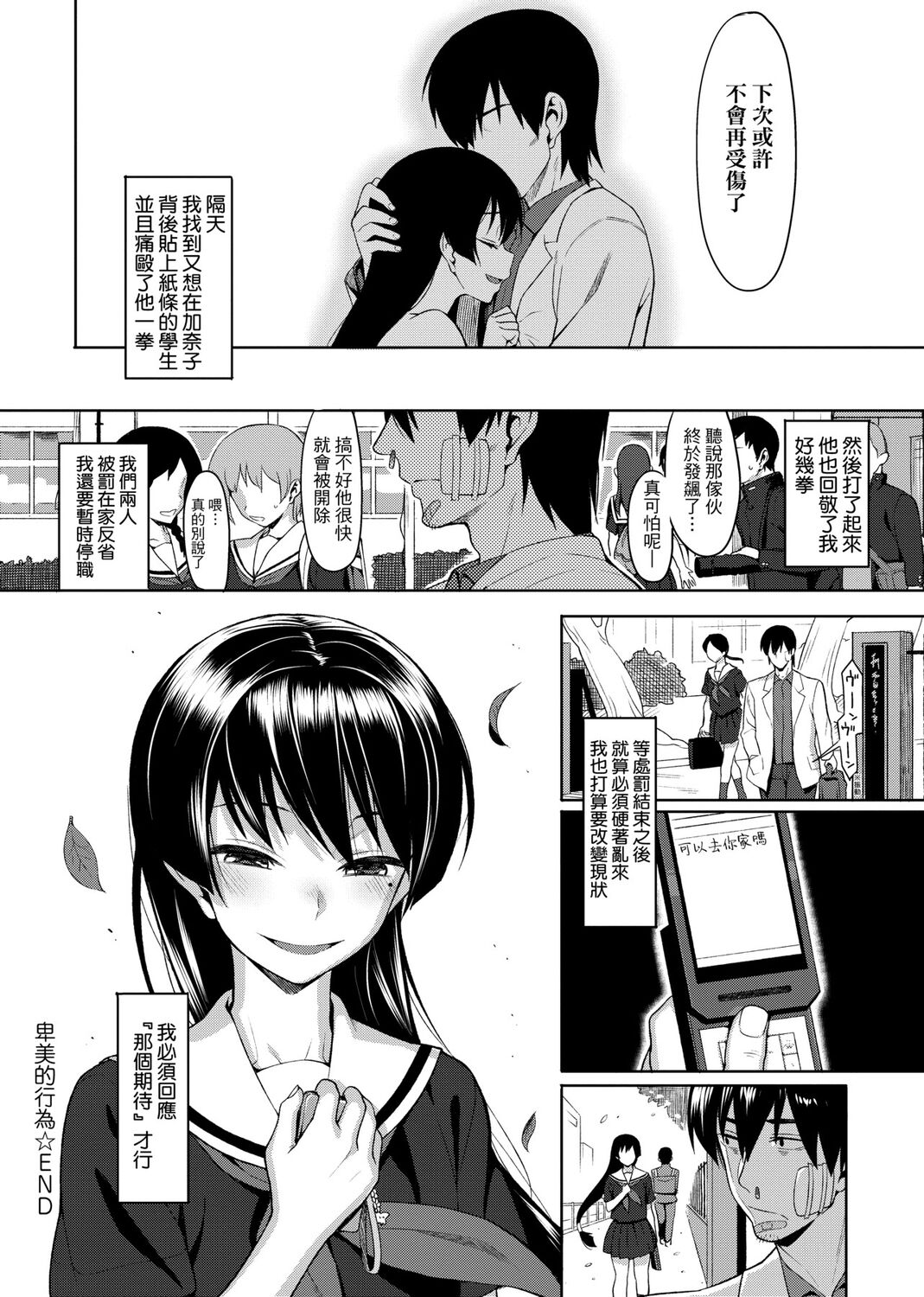 Koinaka plus - Page 280