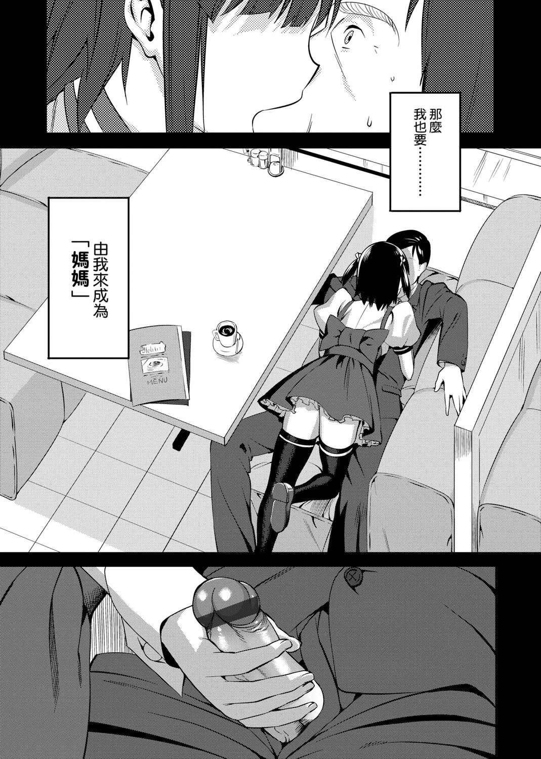 Koinaka plus - Page 79