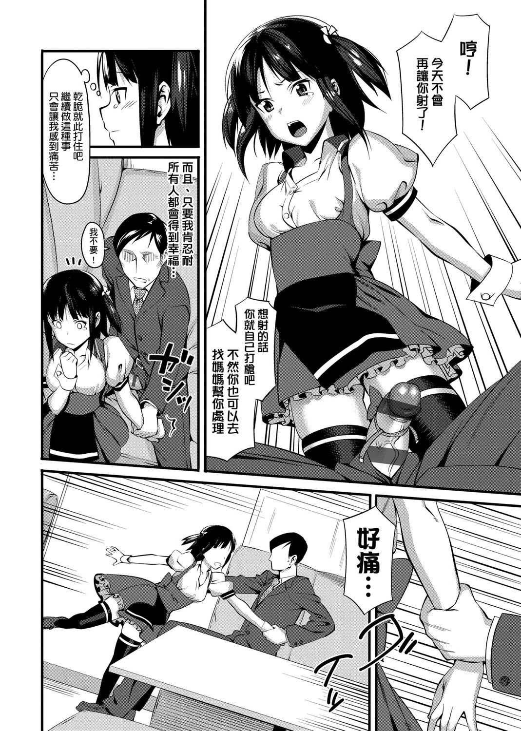 Koinaka plus - Page 80