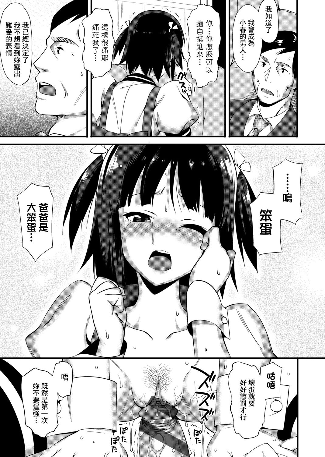 Koinaka plus - Page 88
