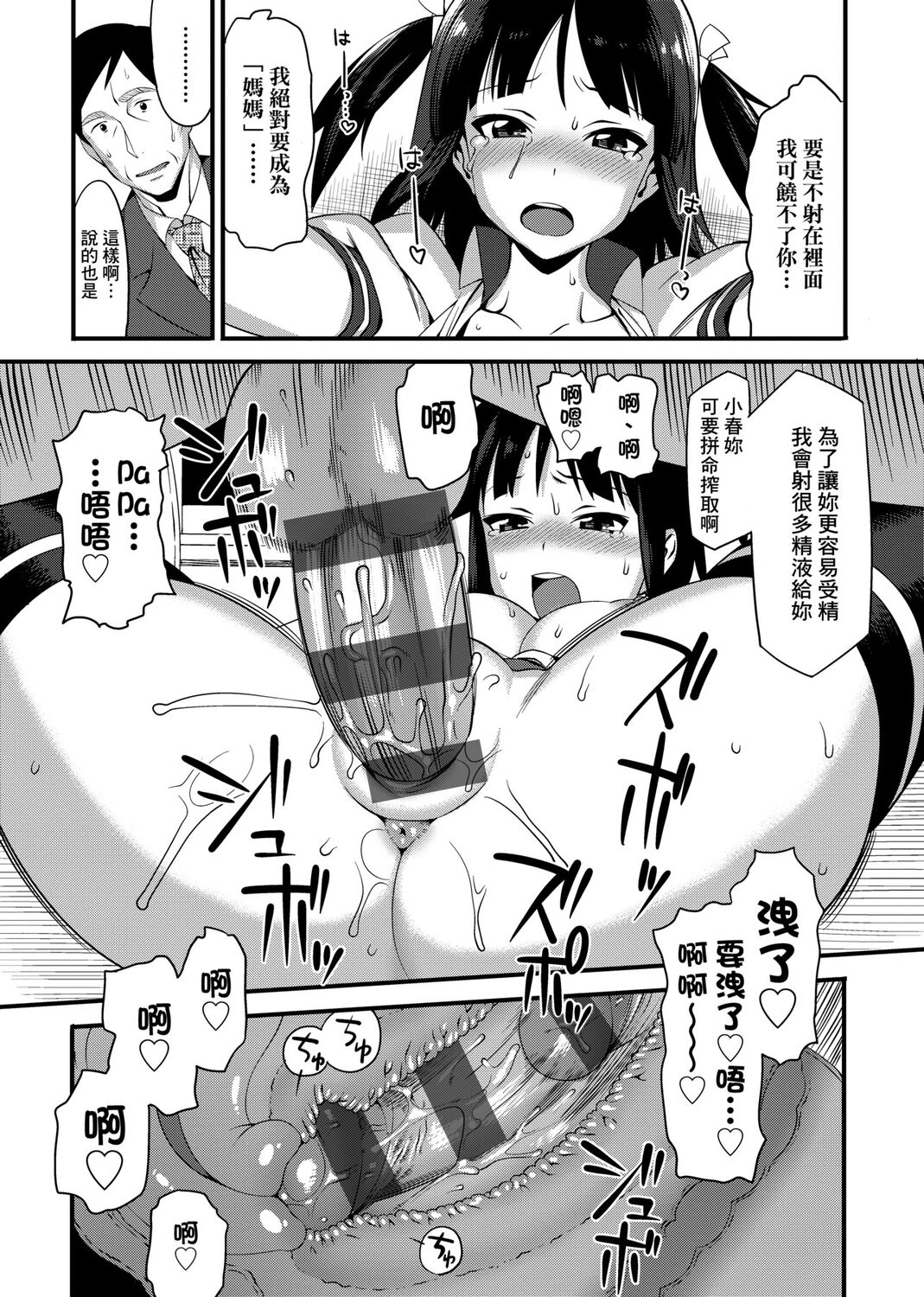 Koinaka plus - Page 94