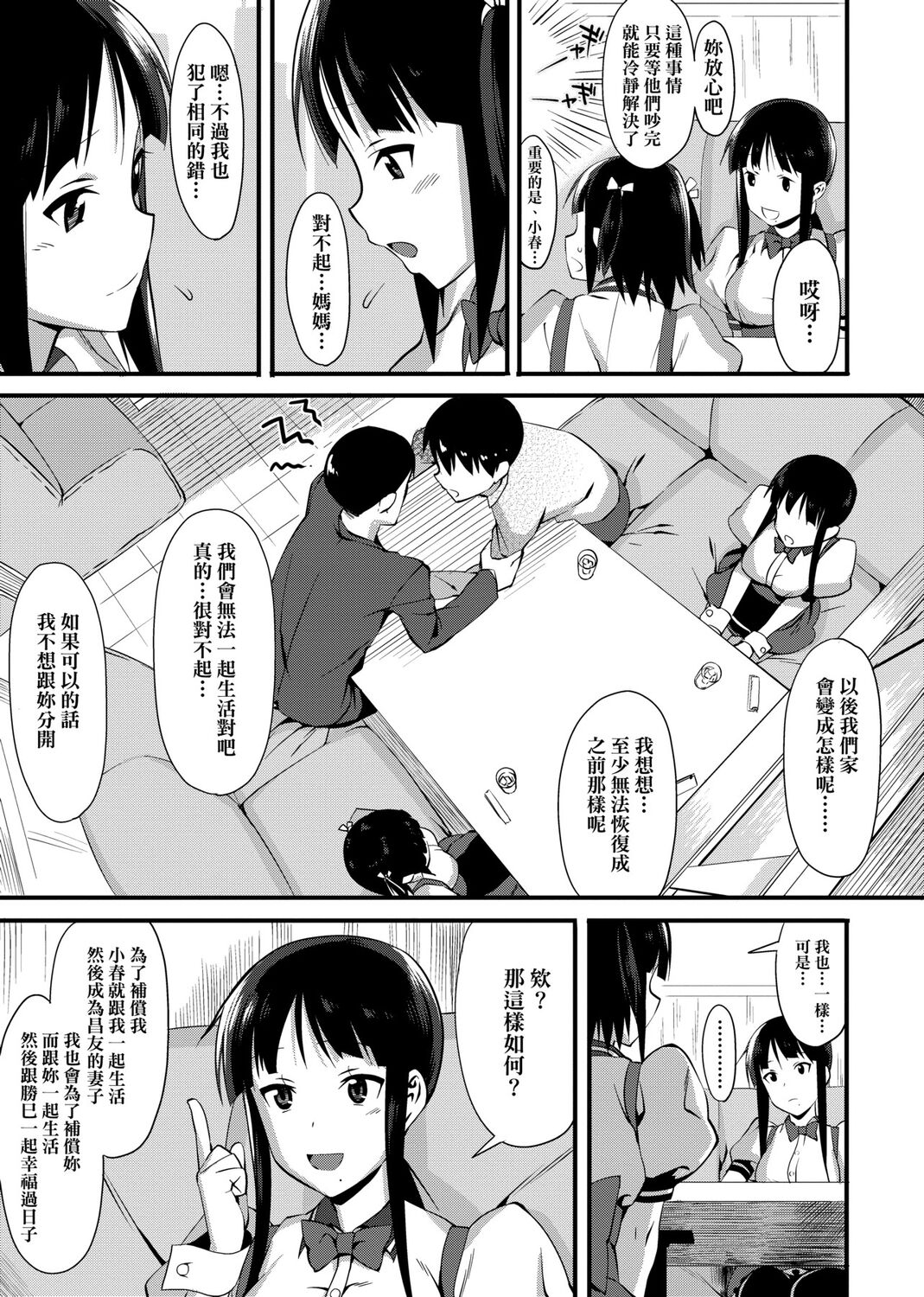 Koinaka plus - Page 97