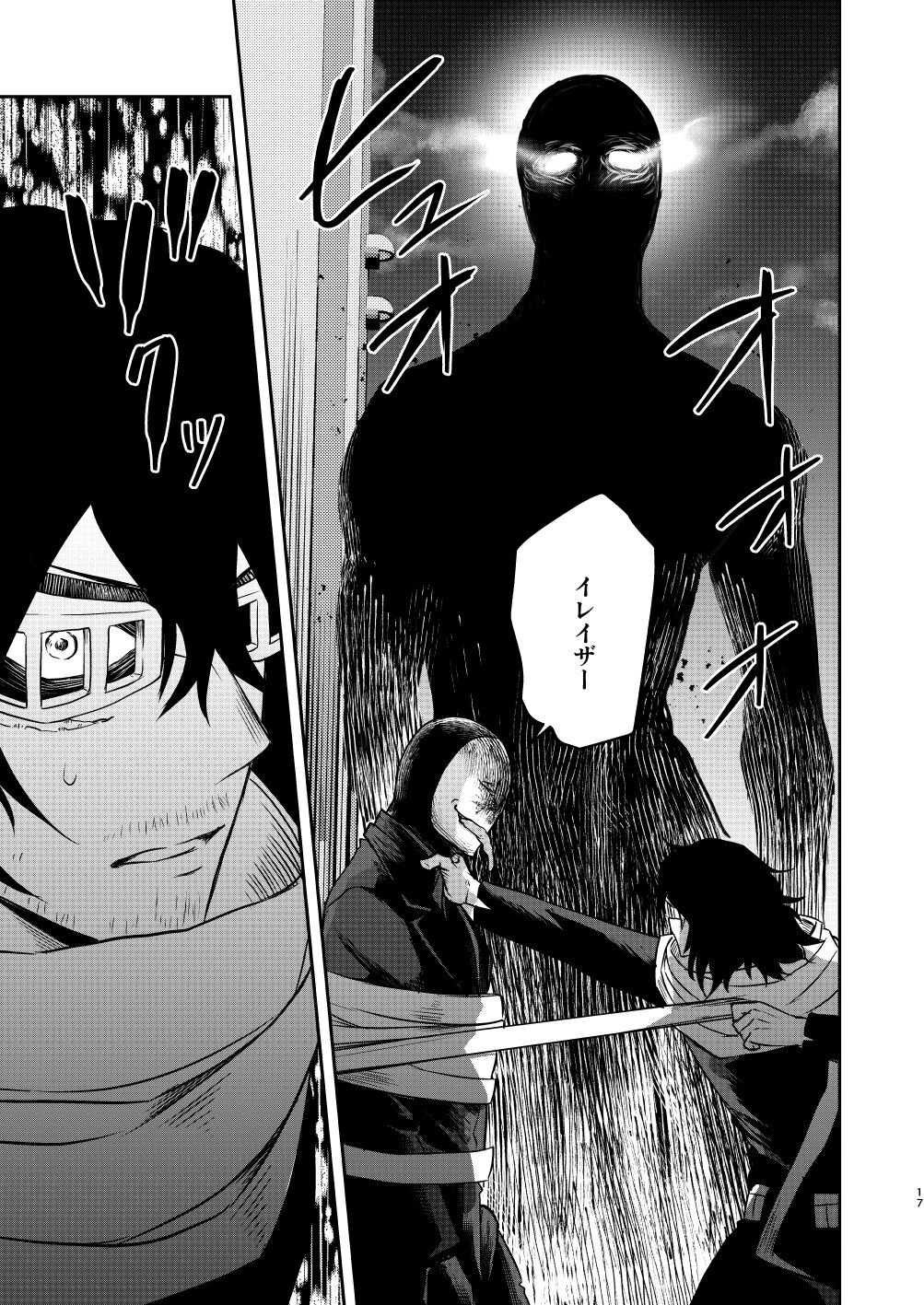 年下の恋人が狙われやすく - Page 16