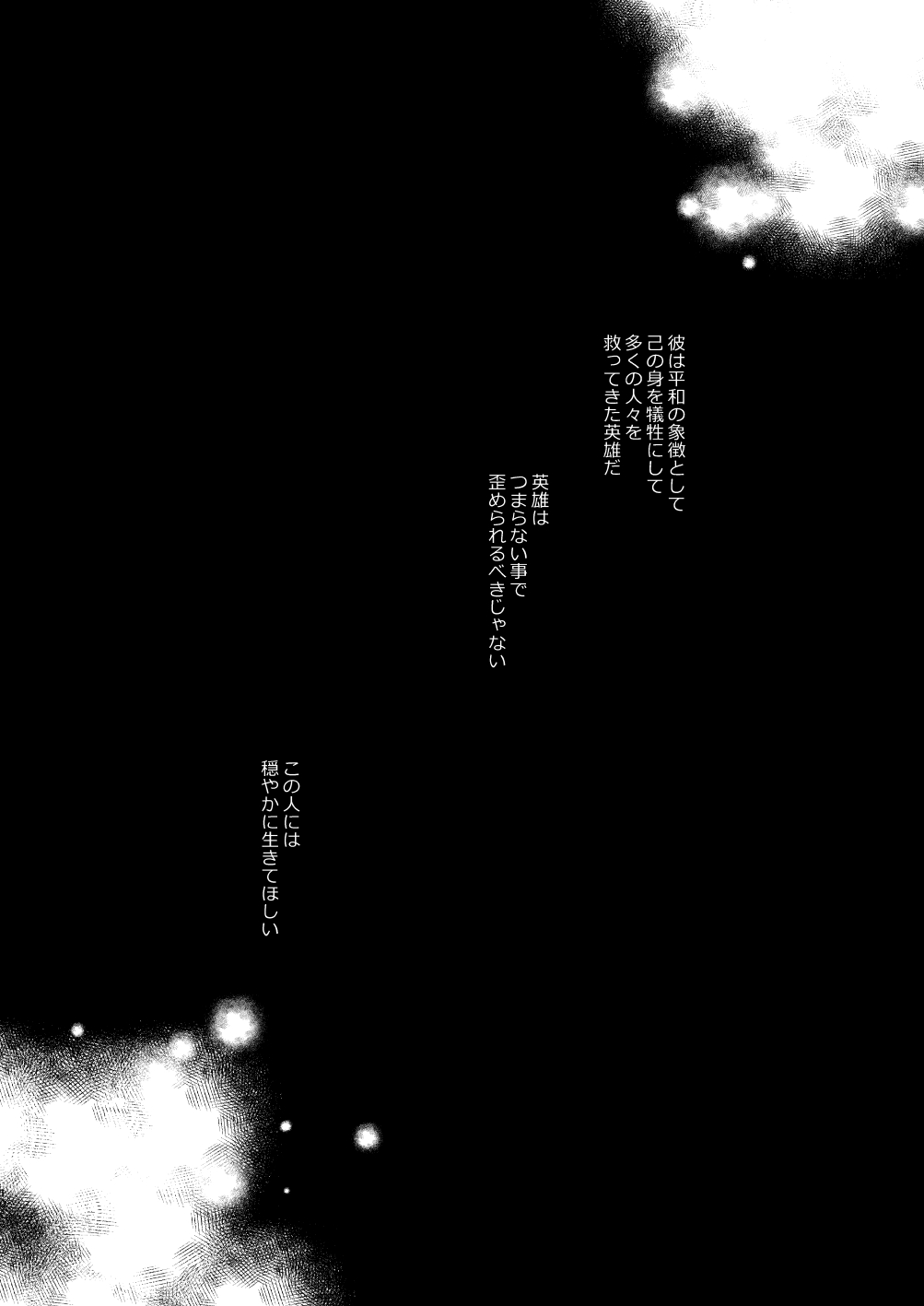 年下の恋人が狙われやすく - Page 9