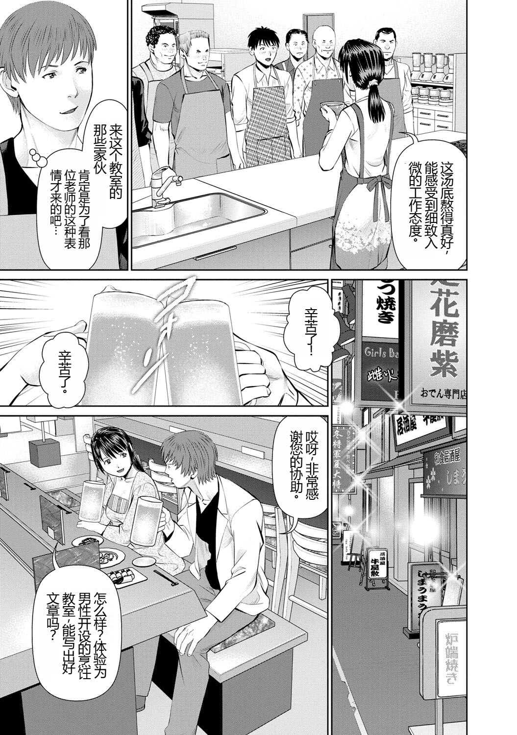 Otto ni Naisho de Ajimi Shite 1 | 背着老公偷偷尝味道 1 - Page 15