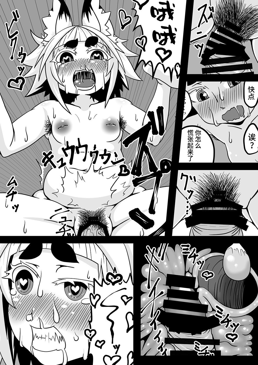 Kokutochou Kenbunroku - Page 19