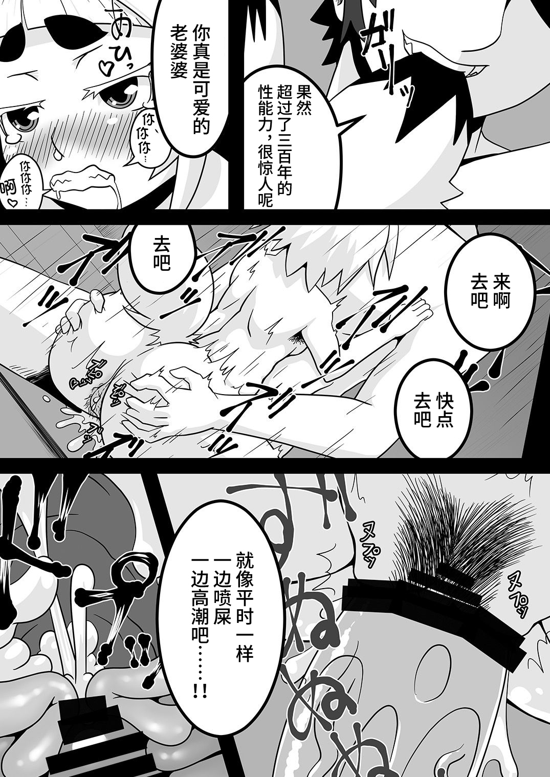 Kokutochou Kenbunroku - Page 22