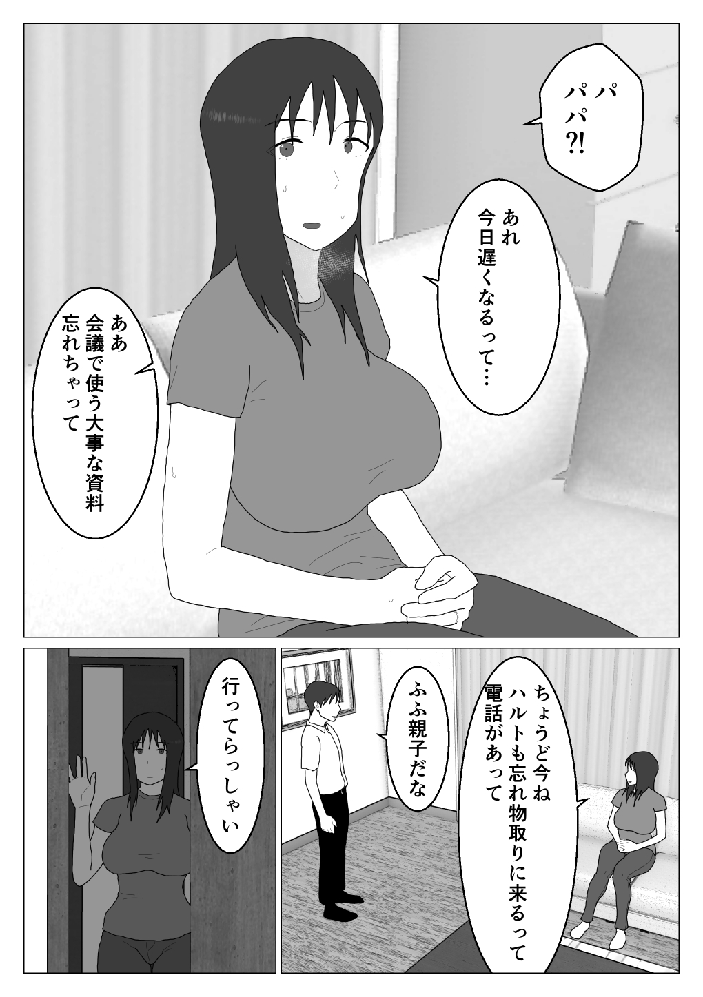 Dakara Konyoku nante Iya da tte Ittan da 5 - Page 31