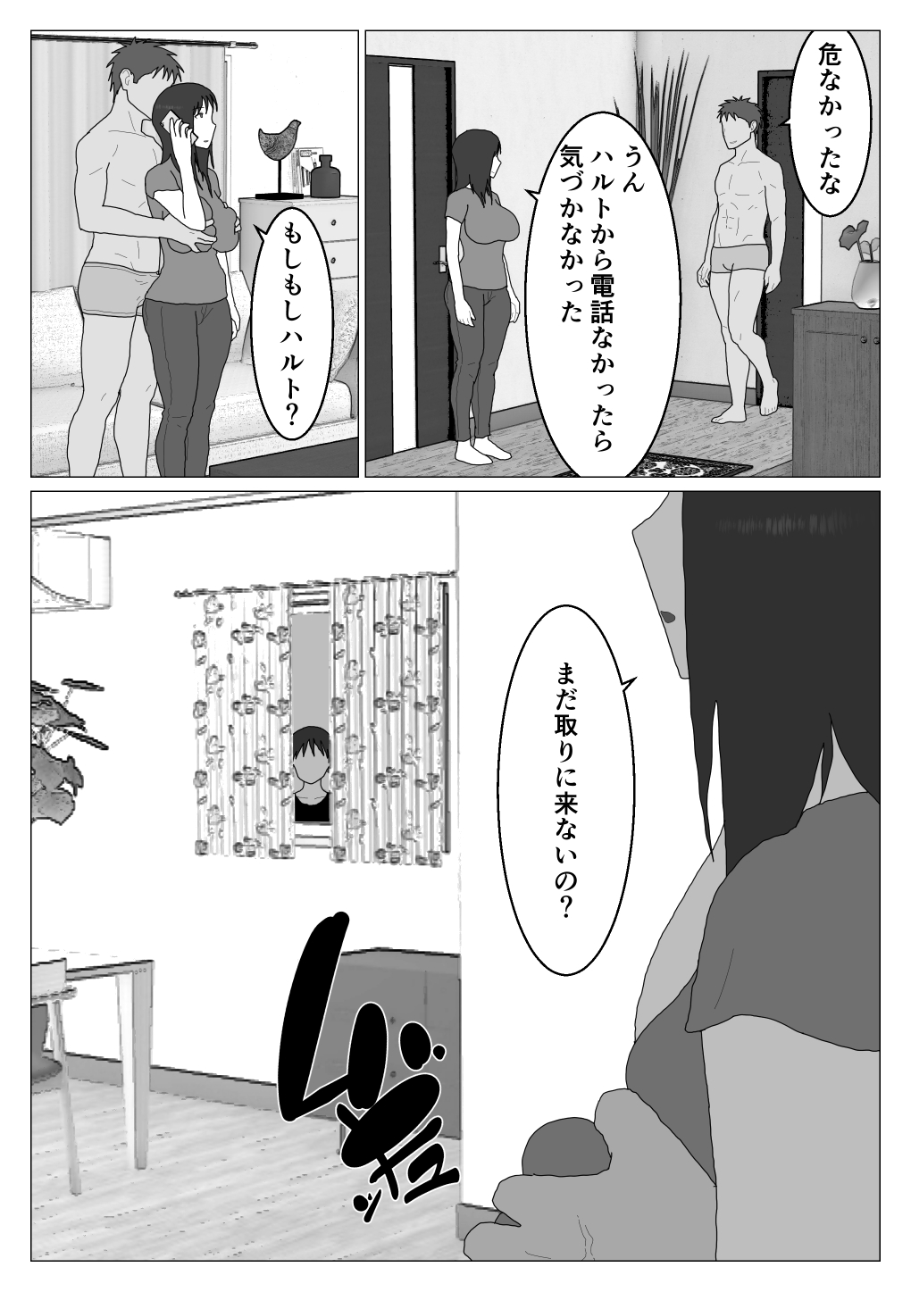 Dakara Konyoku nante Iya da tte Ittan da 5 - Page 32