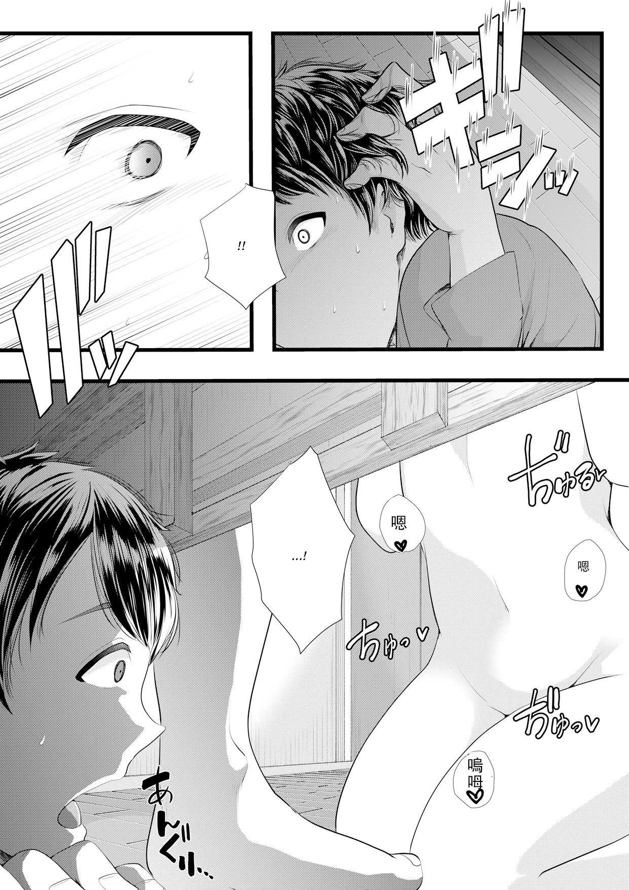 First Cuckold Masochization Training 1-6 - Page 128
