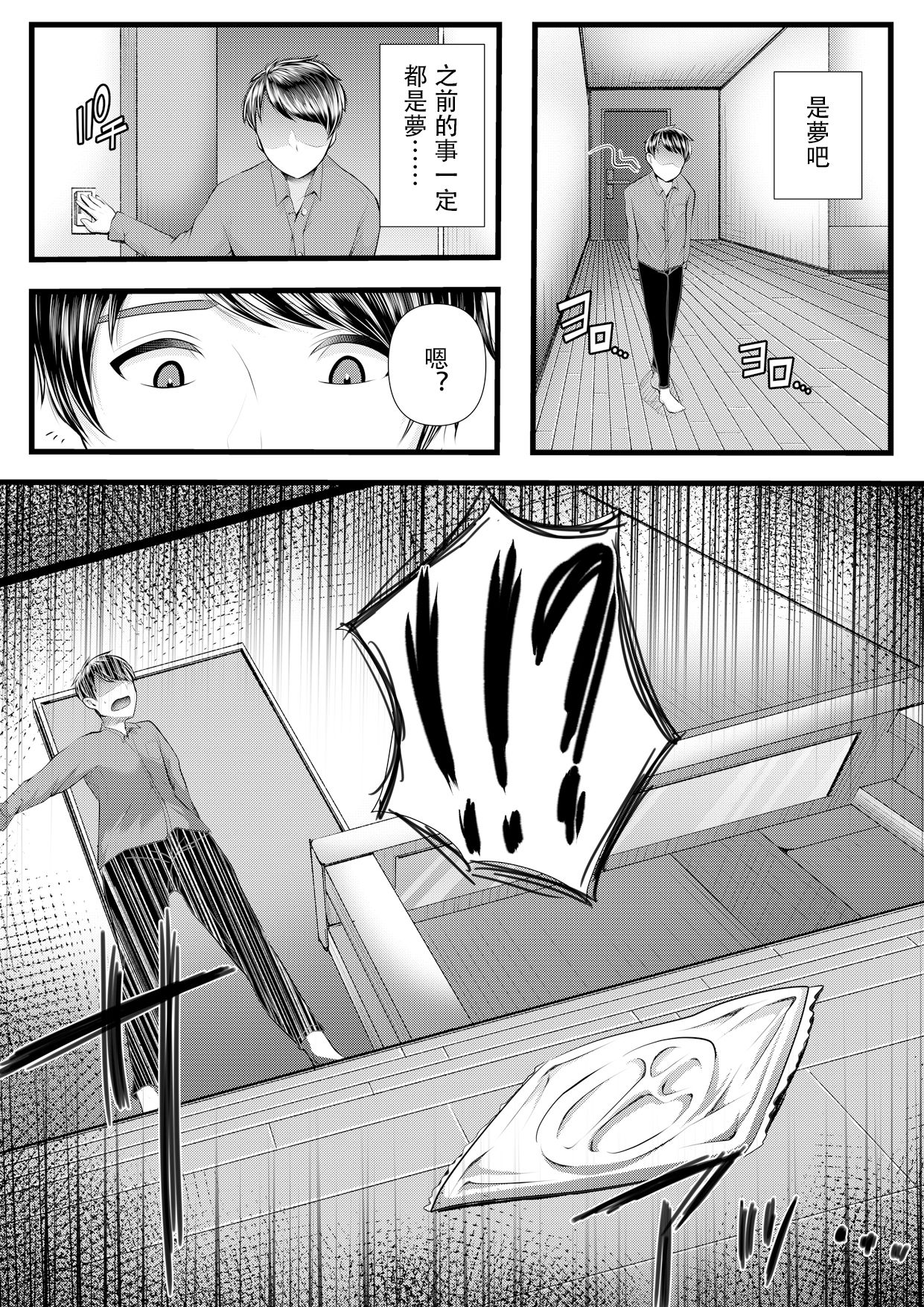 First Cuckold Masochization Training 1-6 - Page 156