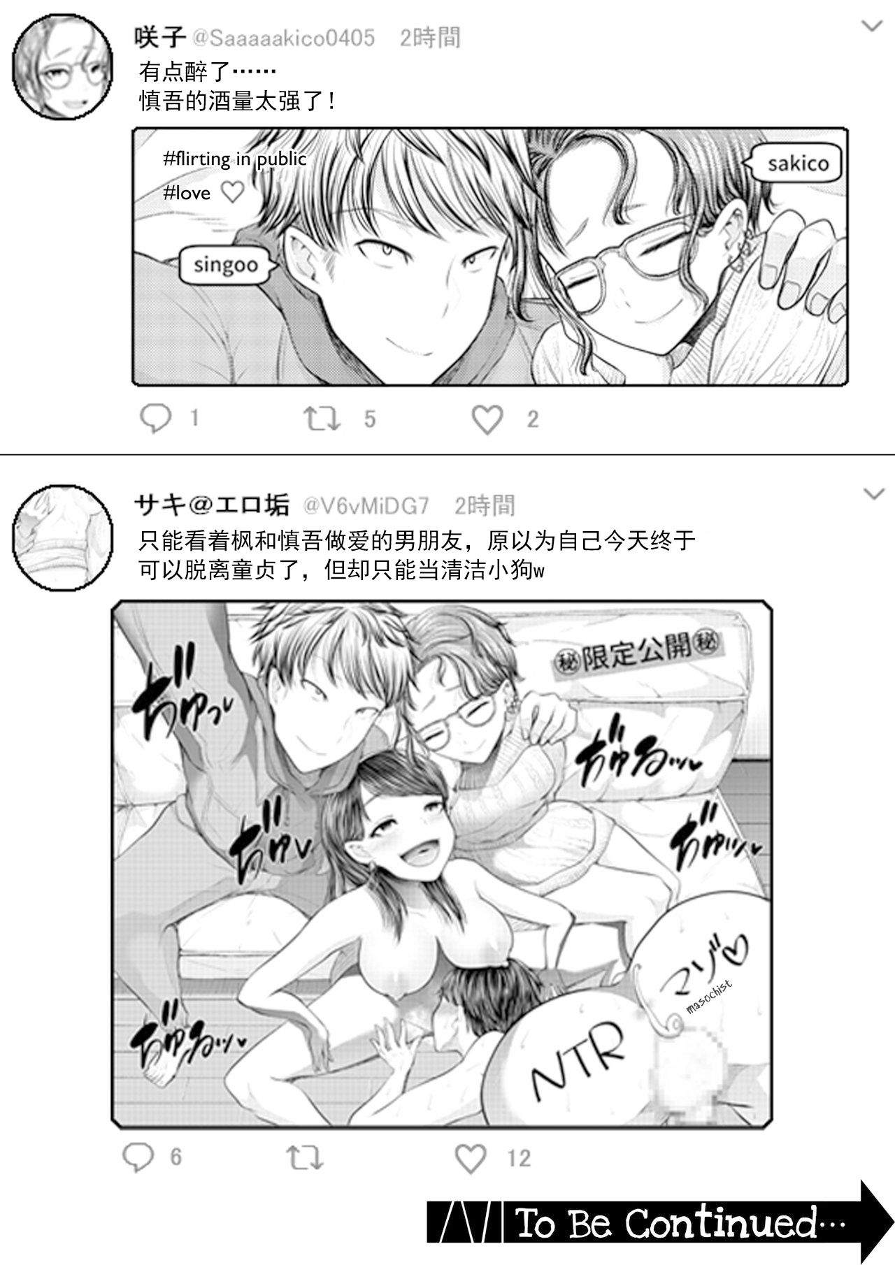 First Cuckold Masochization Training 1-6 - Page 217