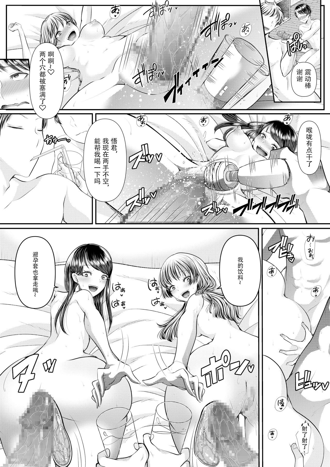 First Cuckold Masochization Training 1-6 - Page 243
