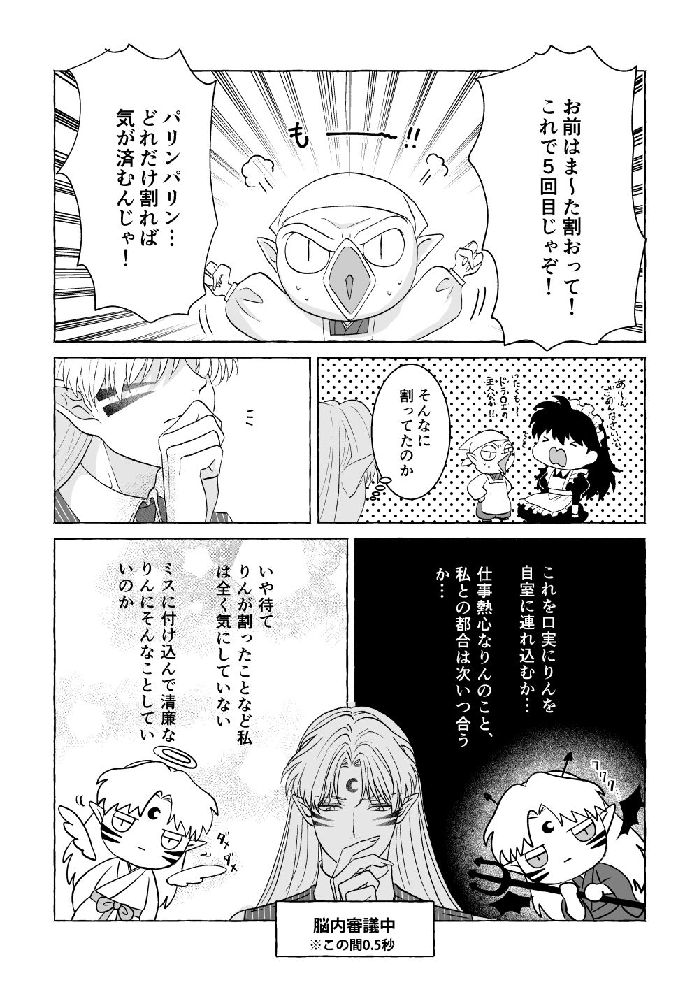 Iron na Anata to Koi o Suru - Page 17