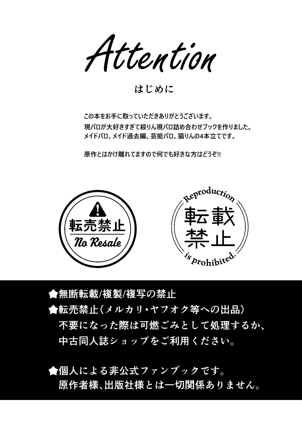 Iron na Anata to Koi o Suru - Page 2