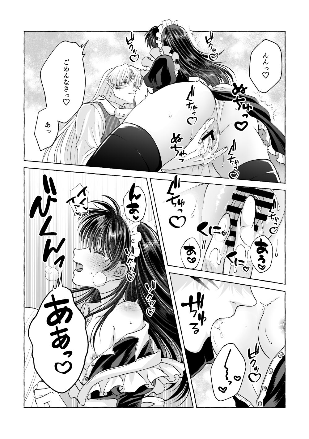 Iron na Anata to Koi o Suru - Page 22