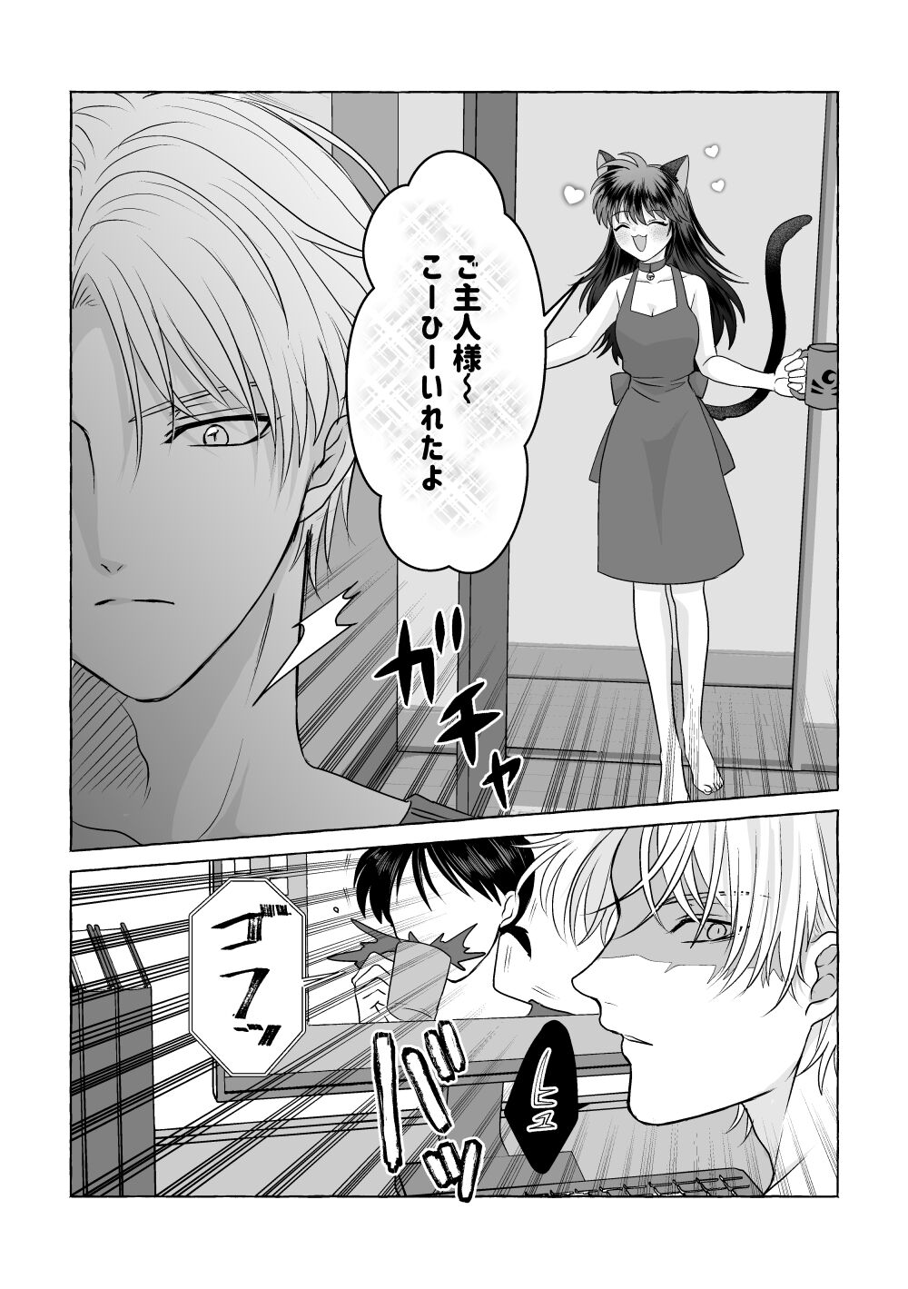 Iron na Anata to Koi o Suru - Page 78