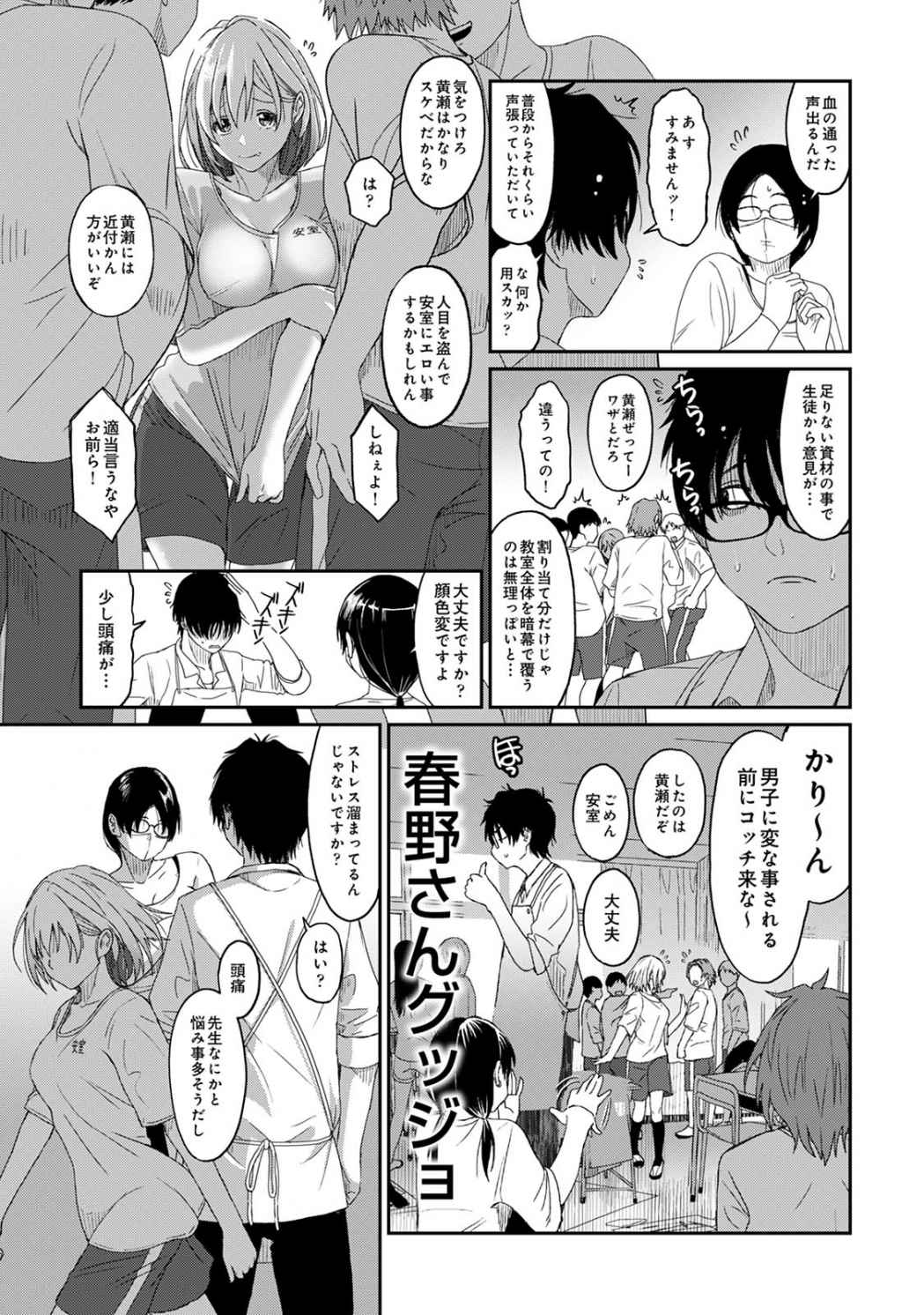 Itaiamai Vol. 2 - Page 43