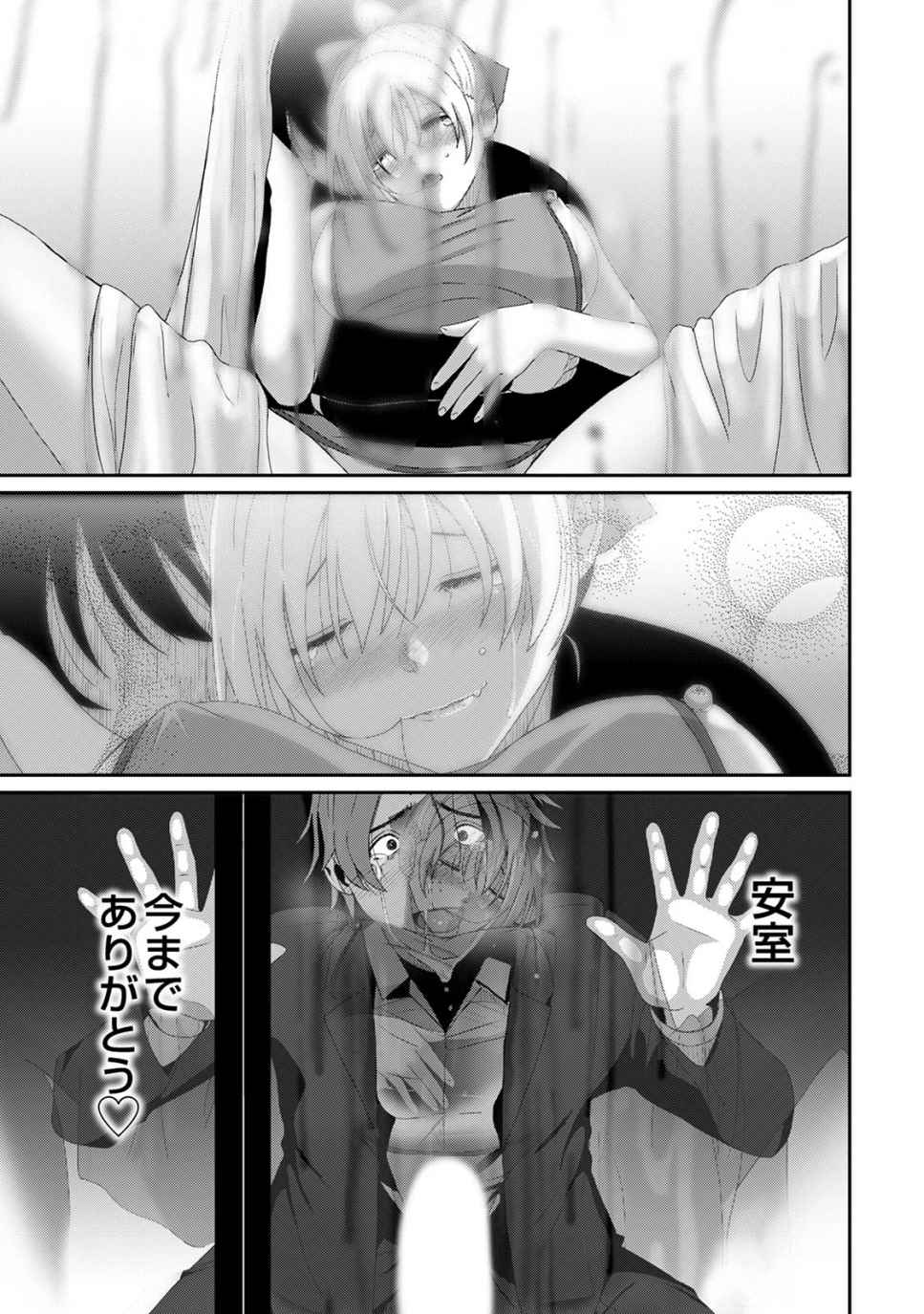 Itaiamai Vol. 4 - Page 119
