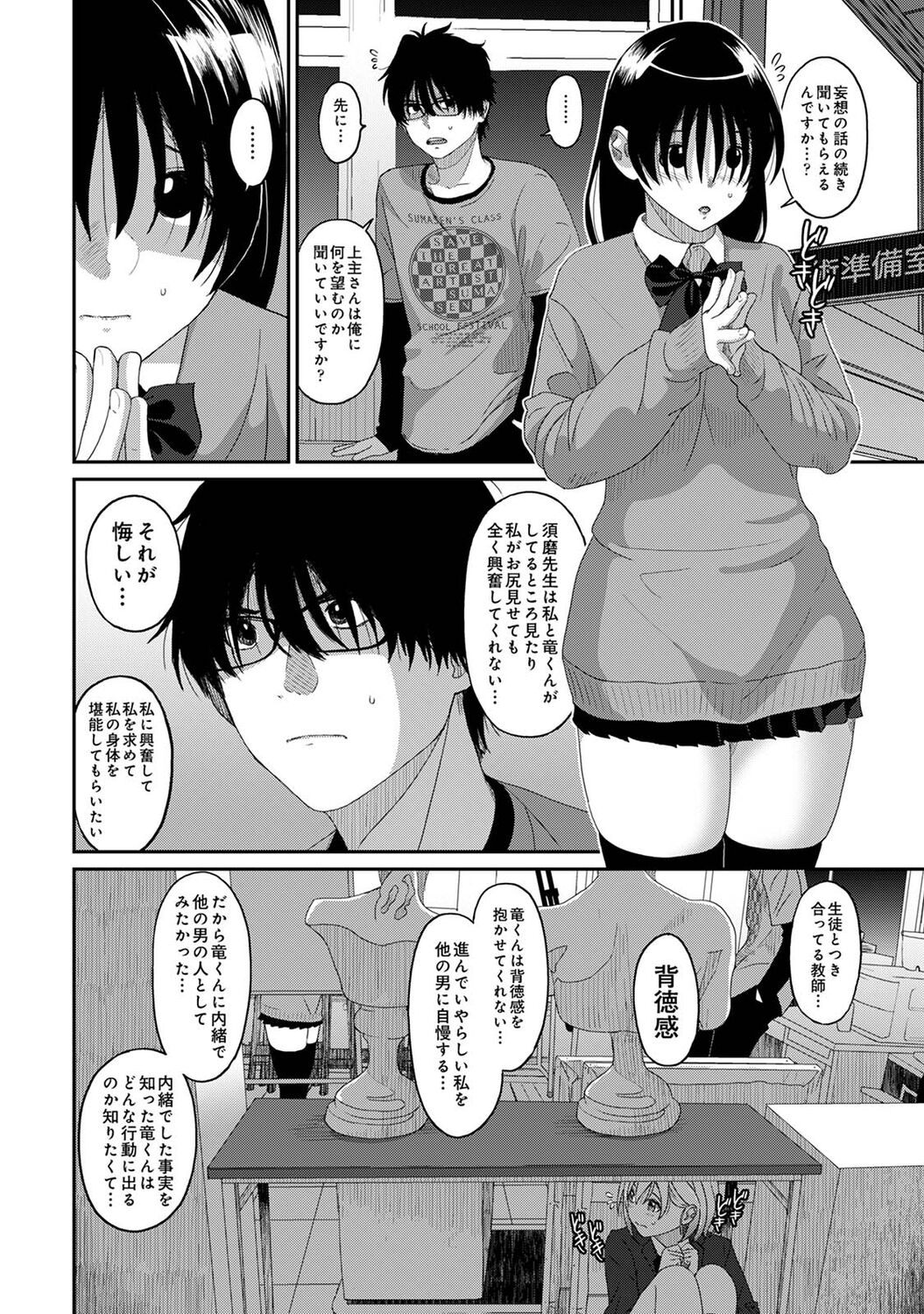 Itaiamai Vol. 6 - Page 19