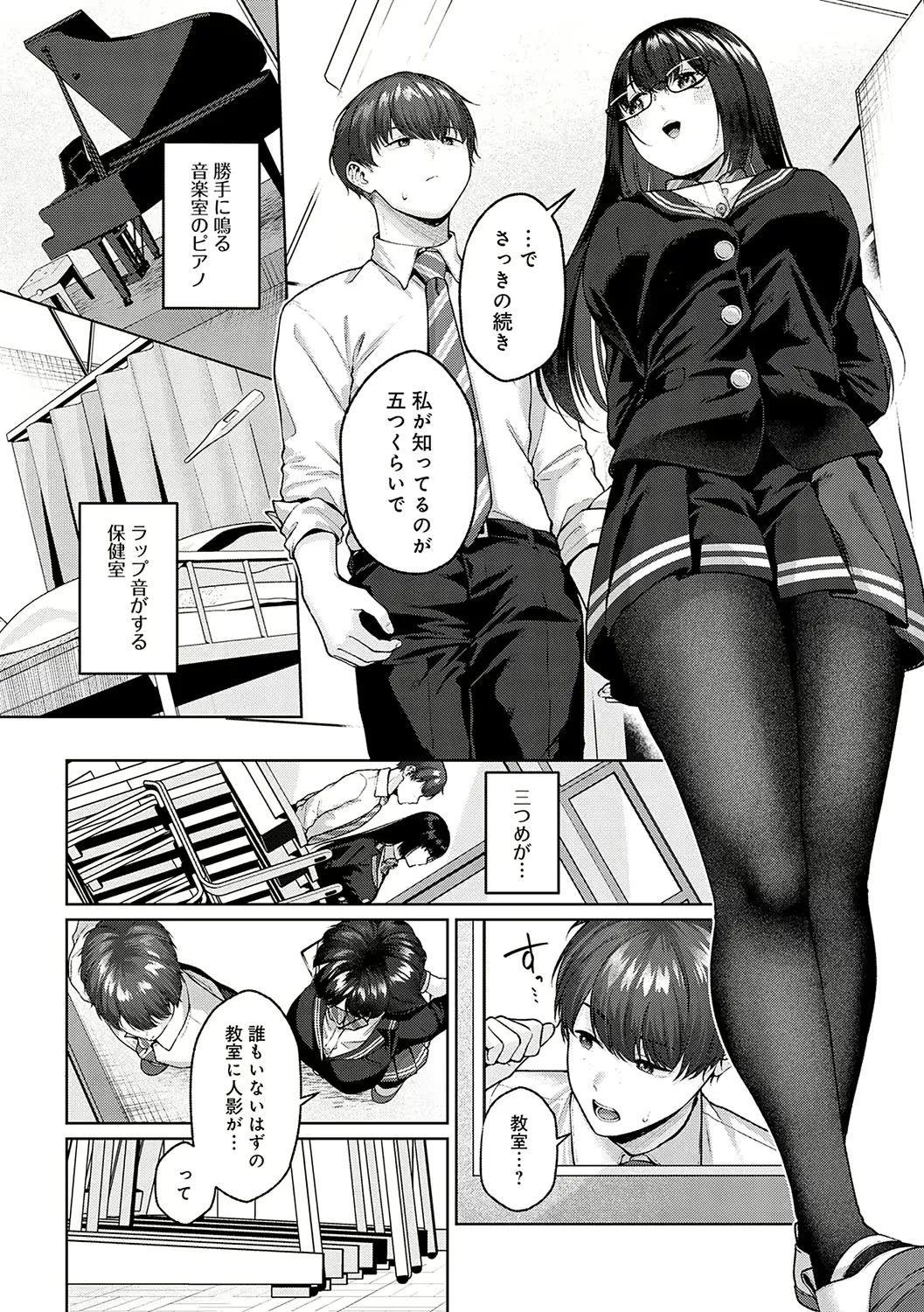 Yuzuto Sen柚十扇  单行本 CITRUS SPRING + Spicy School - Page 246