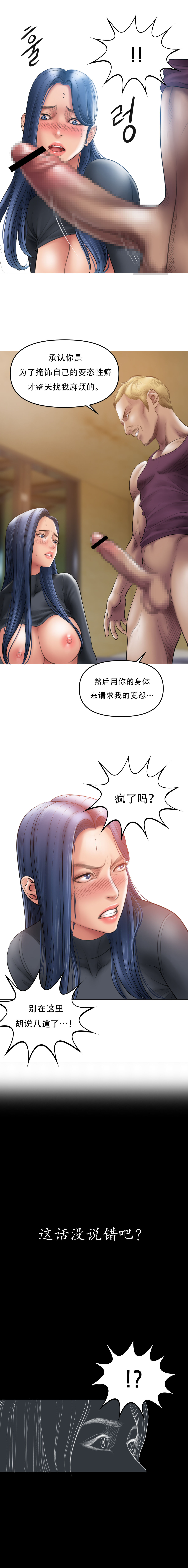 Smoking Hypnosis S1 吸烟洗脑第一季（中文） - Page 74
