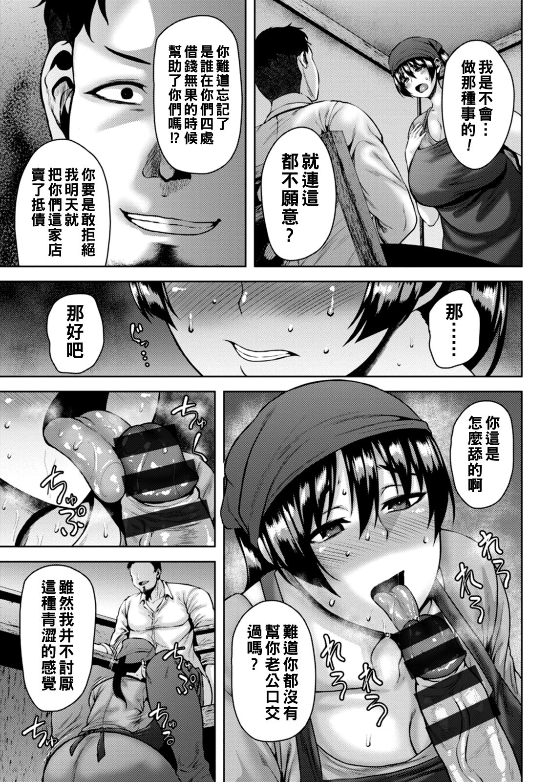 Dain Kazoku - Falling Lewd Family - Page 110