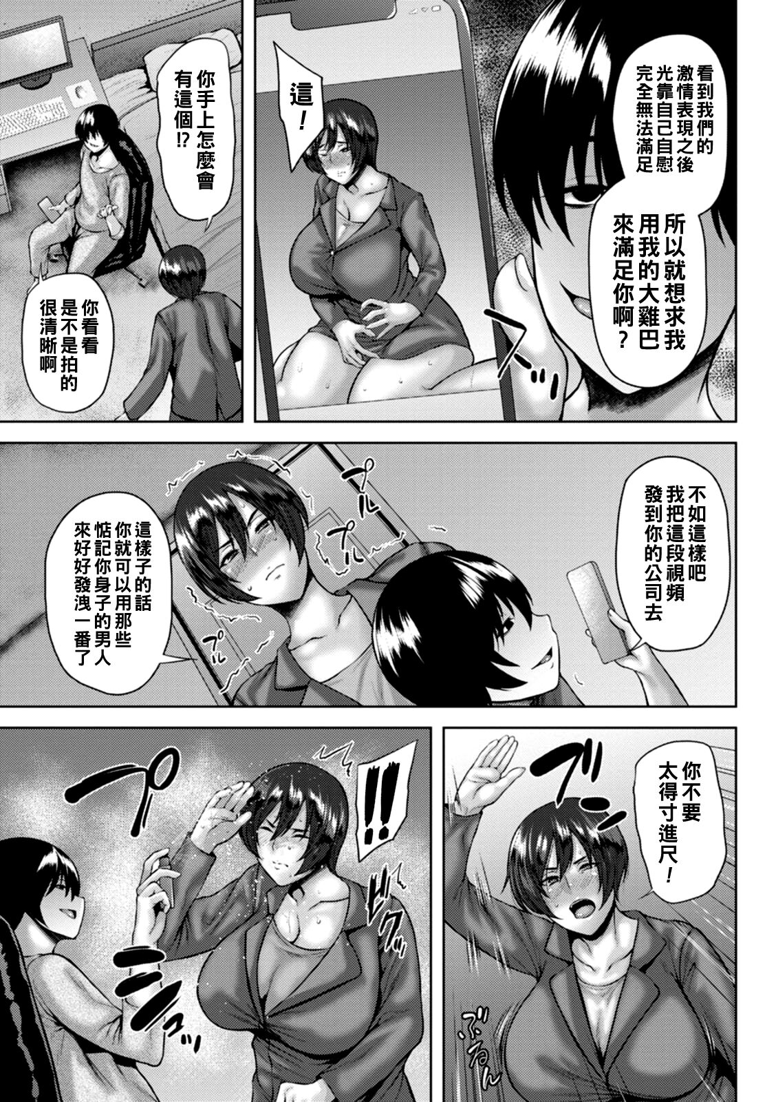 Dain Kazoku - Falling Lewd Family - Page 29